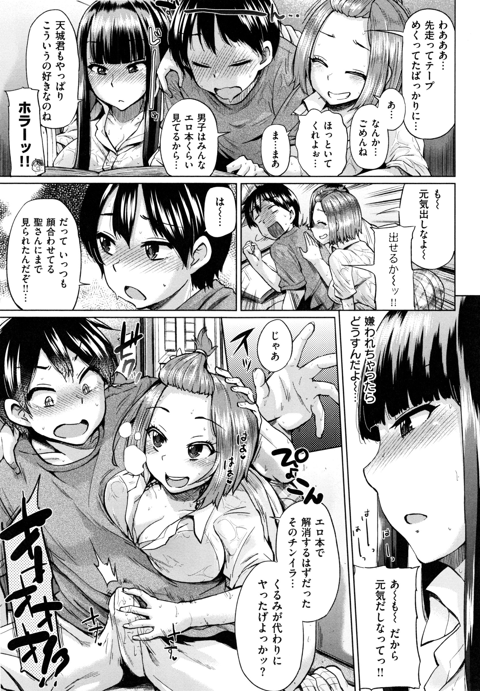 【エロ漫画】【エロ漫画】エレベーターの中に閉じ込められた女3人男１人が発情して４ｐ乱交セックスして汗だくの精液まみれに【夢乃狸：つゆだく★エロベーター】