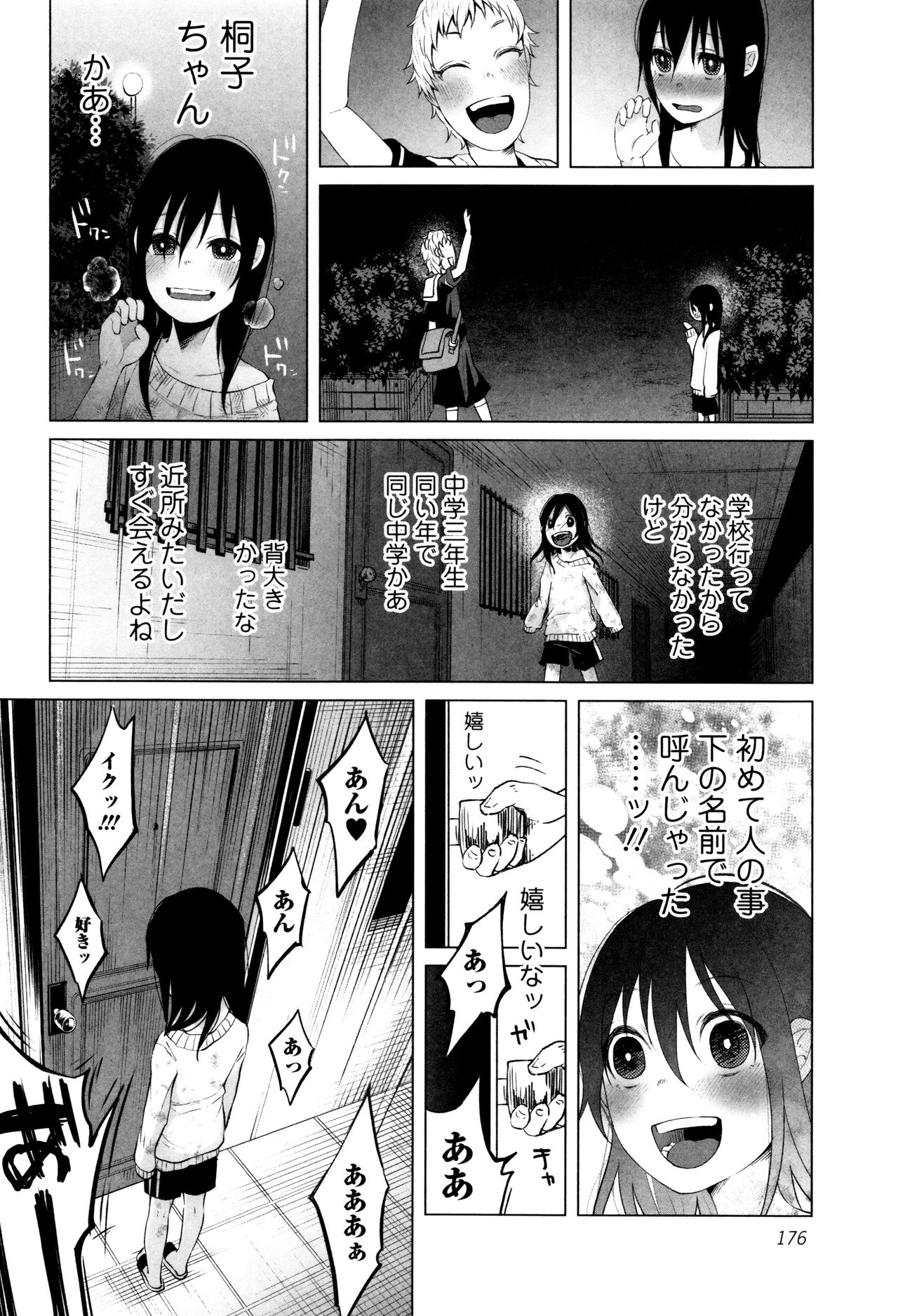 【エロ漫画】【エロ漫画】お金を稼ぐため親子でカラダを売る娘…変態オヤジたちにハメ撮りされて輪姦レイプで絶頂アクメ堕ちしちゃう【知るかバカうどん：あんあん あんはっぴぃ】