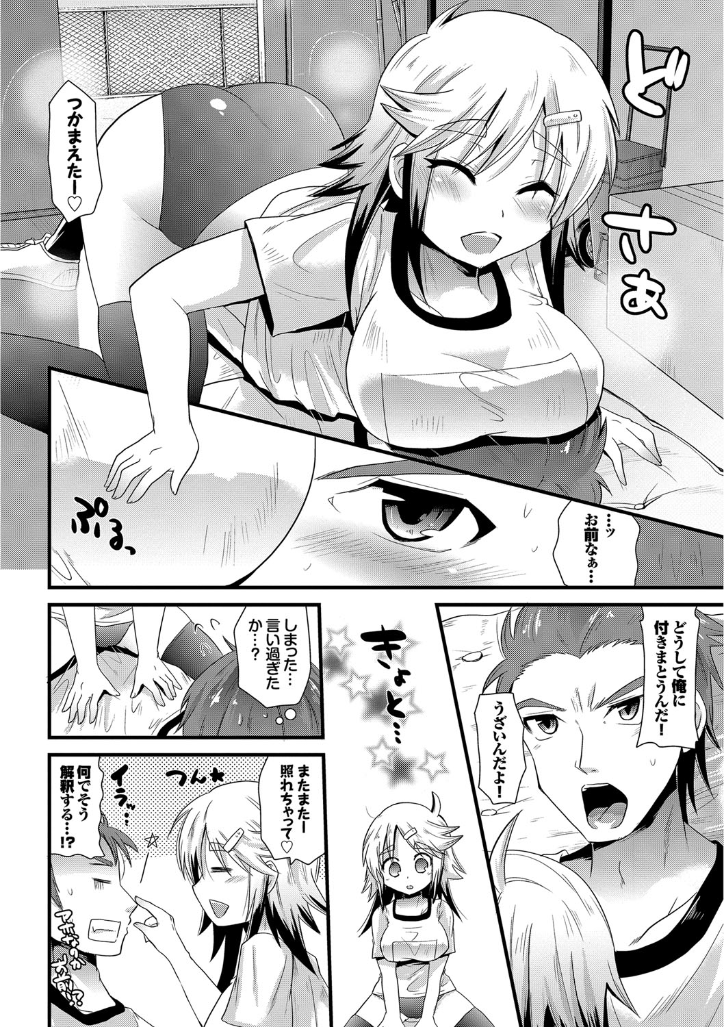 【エロ漫画】【エロ漫画】痴漢を捕まえてくれた彼にストーカーして誘惑しちゃう巨乳のお姉さん…パイズリフェラをして生ハメ中出しいちゃラブセックスしちゃう【蒼津ウミヒト：小雪ストーキンッラブ】