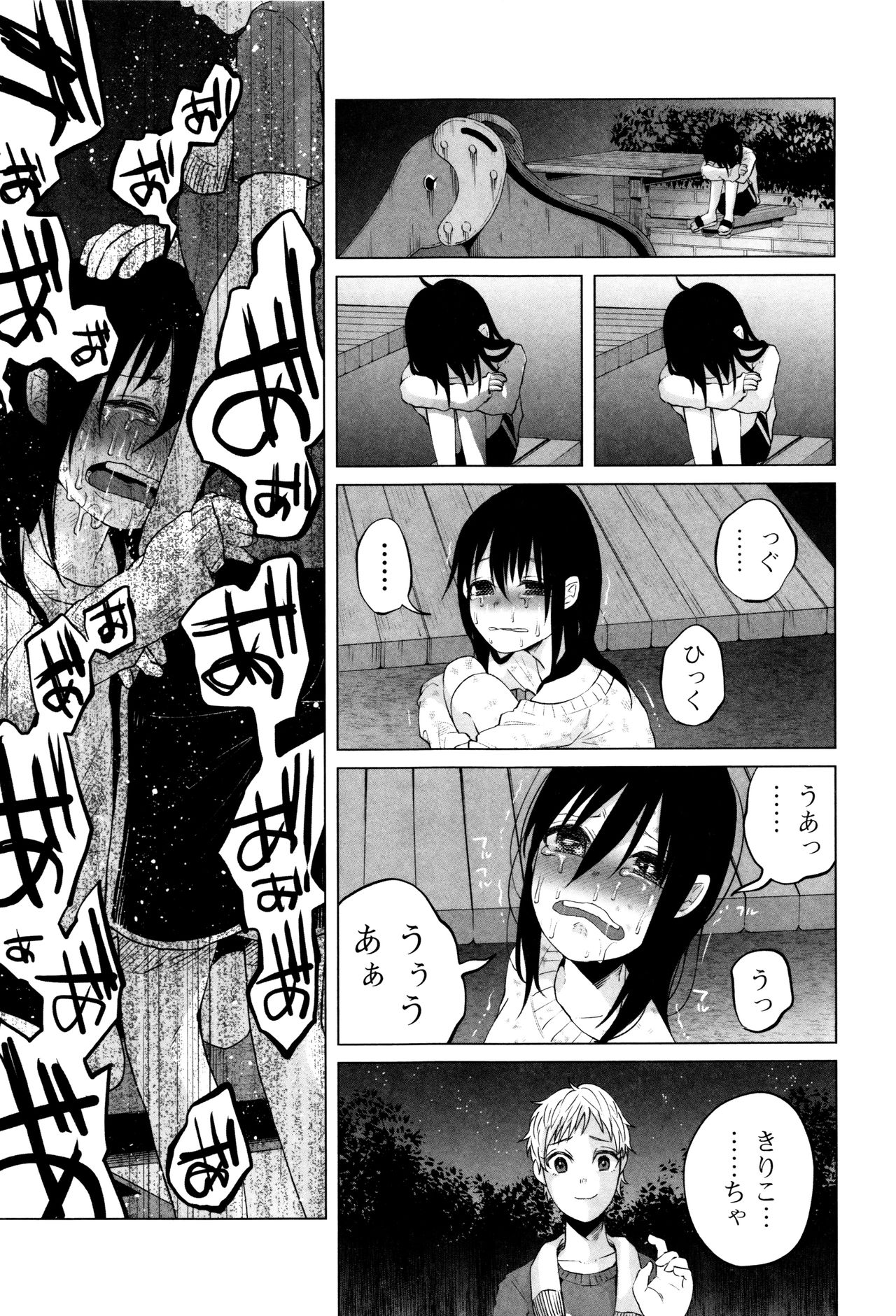 【エロ漫画】【エロ漫画】お金を稼ぐため親子でカラダを売る娘…変態オヤジたちにハメ撮りされて輪姦レイプで絶頂アクメ堕ちしちゃう【知るかバカうどん：あんあん あんはっぴぃ】