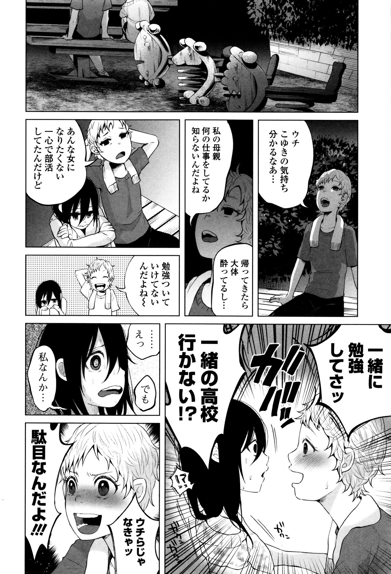 【エロ漫画】【エロ漫画】お金を稼ぐため親子でカラダを売る娘…変態オヤジたちにハメ撮りされて輪姦レイプで絶頂アクメ堕ちしちゃう【知るかバカうどん：あんあん あんはっぴぃ】