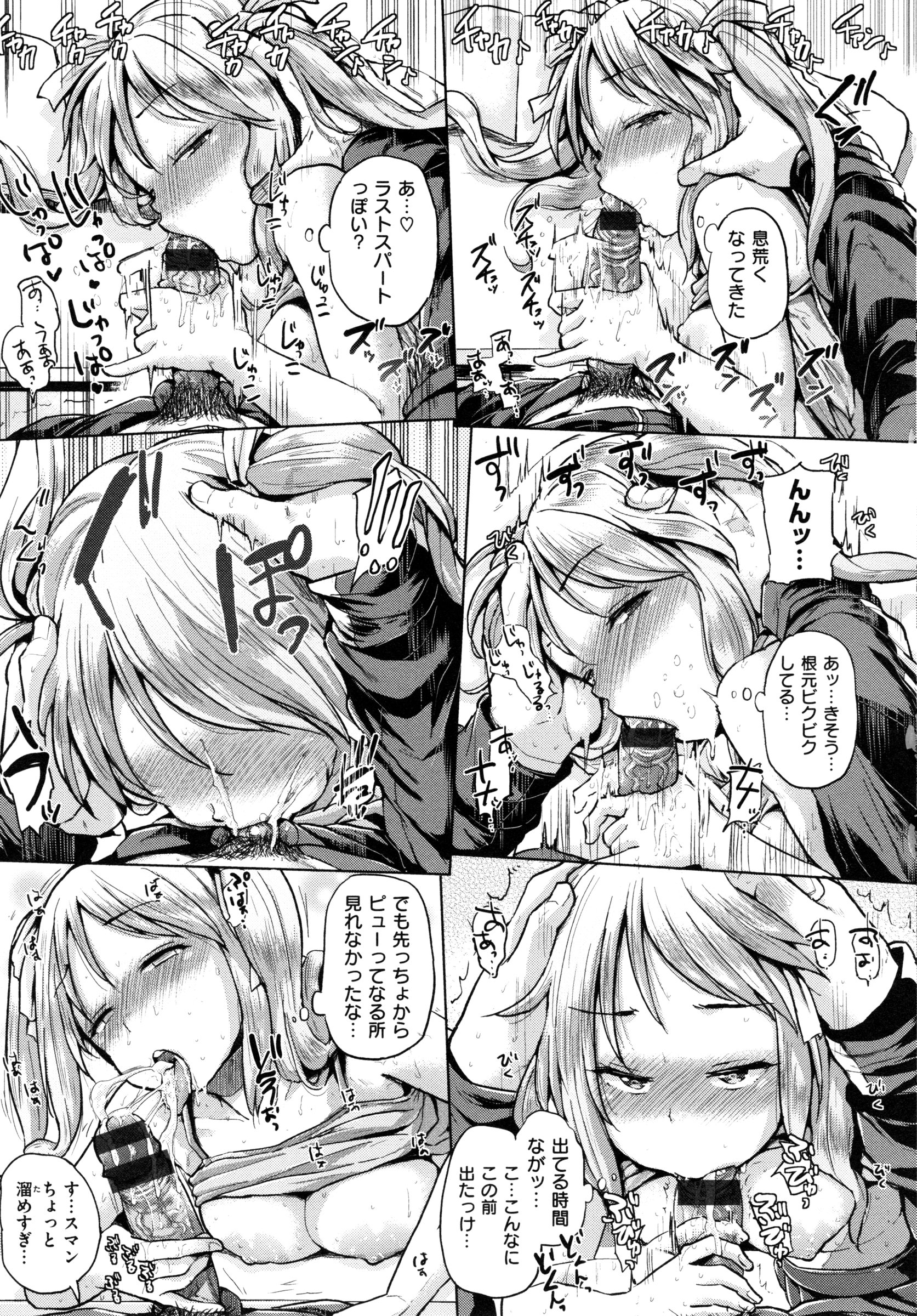 【エロ漫画】【エロ漫画】姉妹の勉強を見に来る兄に犯されちゃうロリ妹…手コキやフェラをして生ハメ中出し近親相姦セックス【夢乃狸：ばななといちご】