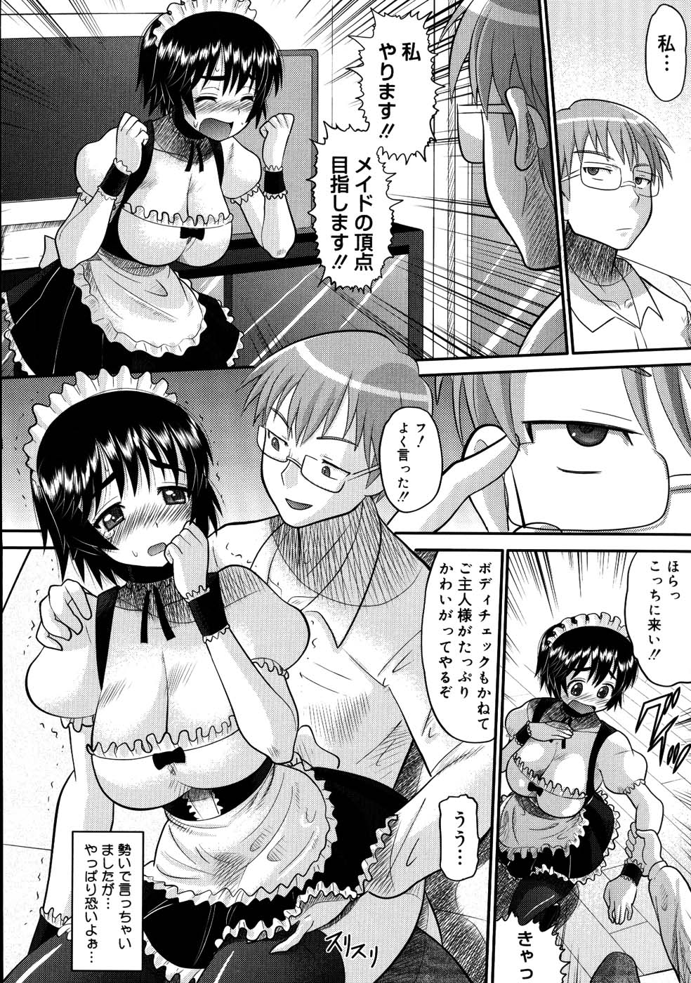 【エロ漫画】【エロ漫画】舎から出て来たばかりの娘がメイドとして働きにきたのだが使えないからエッチな事でって言ったらその気になって、巨乳の妹系でカワイイメイドを脱がして後ろから乳首いじって手マンして中出しＳＥＸしてとエッチしまくり【野良黒ネロ：メイドマスター!?のど香】