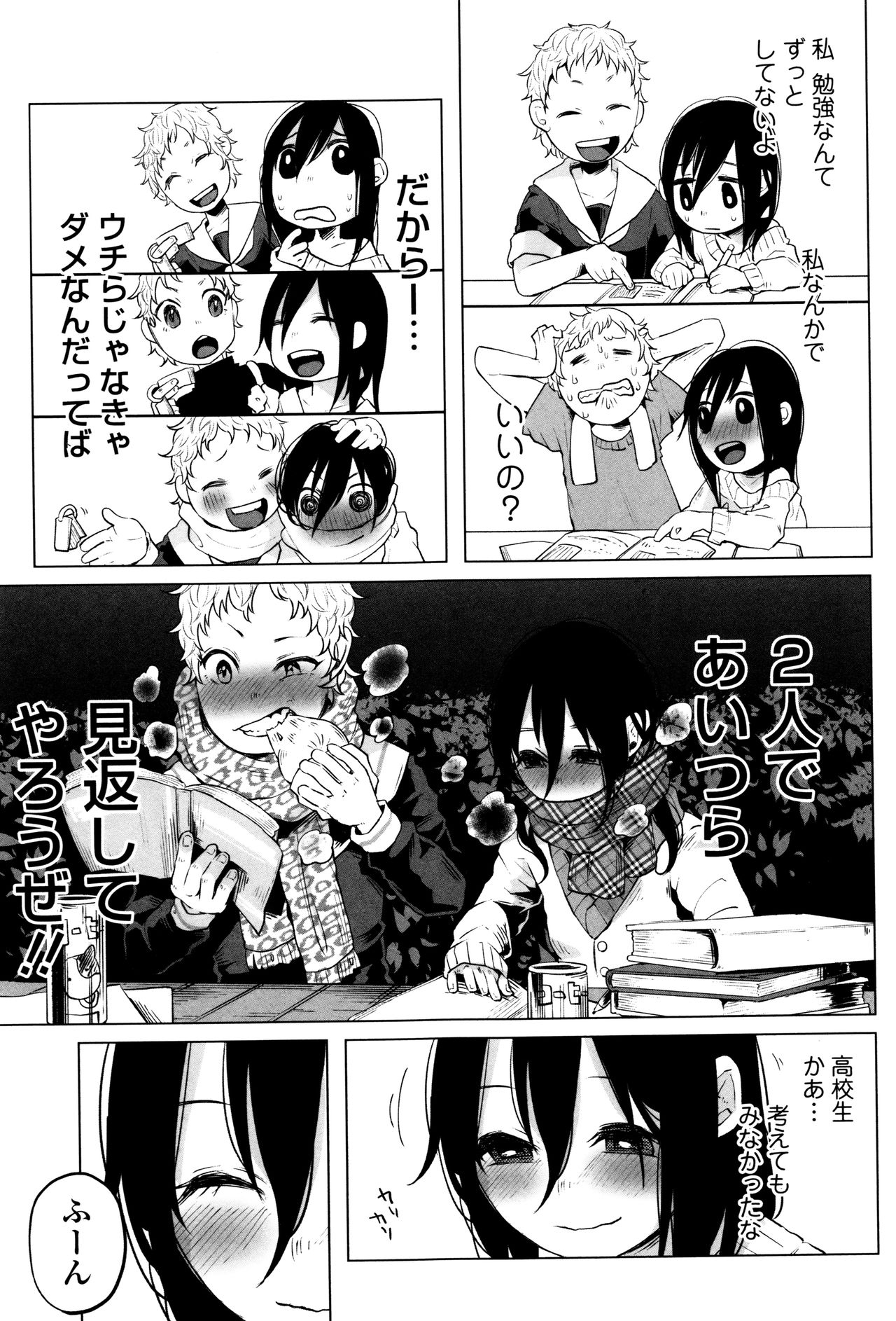 【エロ漫画】【エロ漫画】お金を稼ぐため親子でカラダを売る娘…変態オヤジたちにハメ撮りされて輪姦レイプで絶頂アクメ堕ちしちゃう【知るかバカうどん：あんあん あんはっぴぃ】