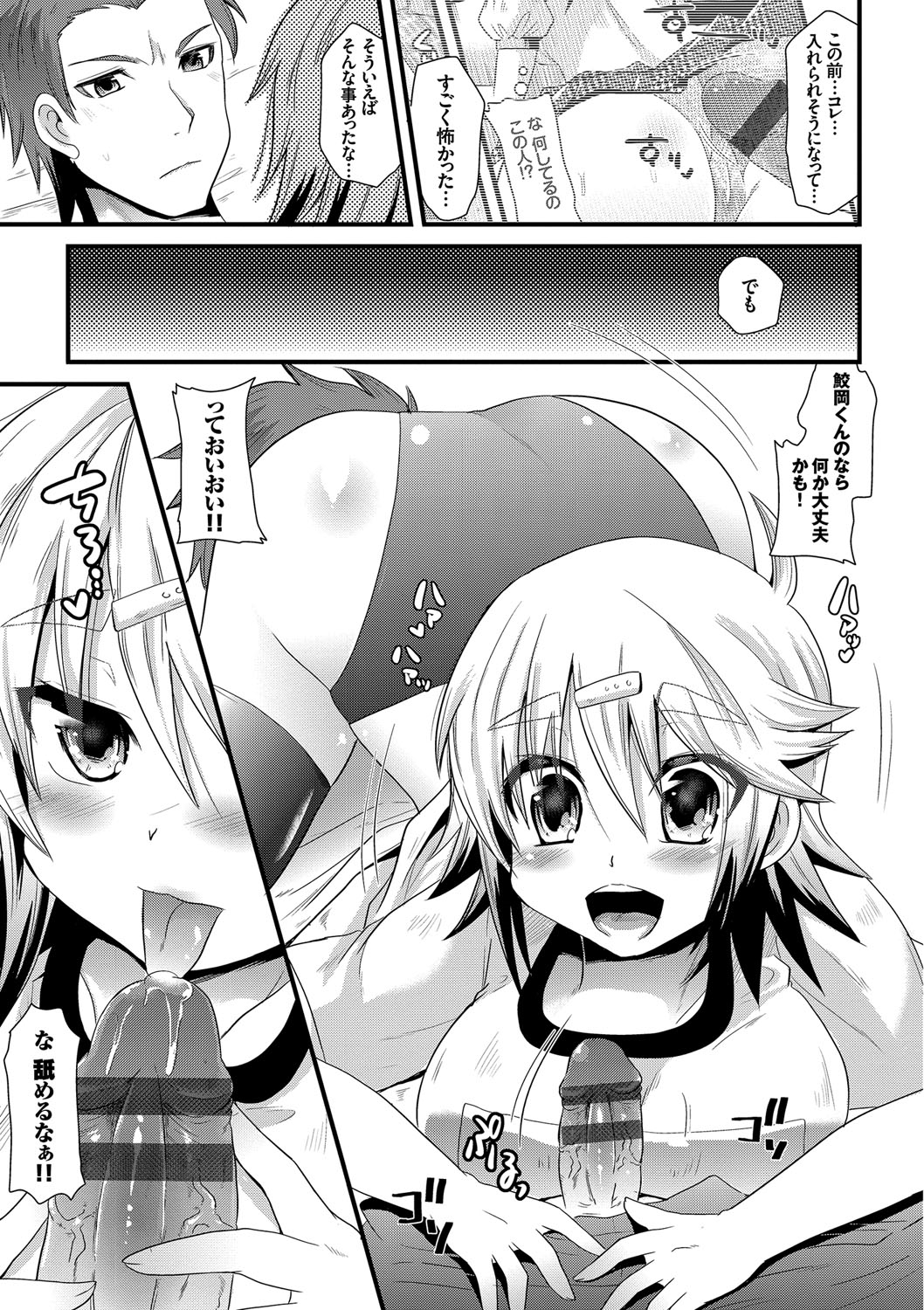 【エロ漫画】【エロ漫画】痴漢を捕まえてくれた彼にストーカーして誘惑しちゃう巨乳のお姉さん…パイズリフェラをして生ハメ中出しいちゃラブセックスしちゃう【蒼津ウミヒト：小雪ストーキンッラブ】