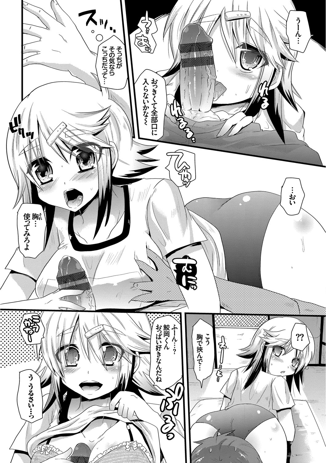 【エロ漫画】【エロ漫画】痴漢を捕まえてくれた彼にストーカーして誘惑しちゃう巨乳のお姉さん…パイズリフェラをして生ハメ中出しいちゃラブセックスしちゃう【蒼津ウミヒト：小雪ストーキンッラブ】