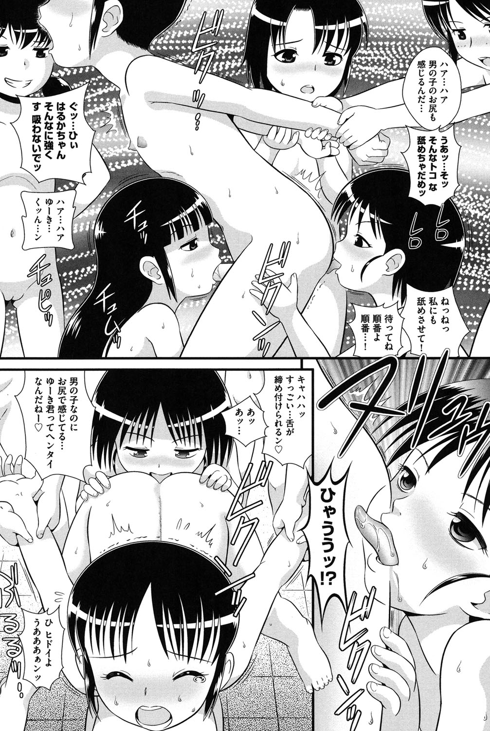 【エロ漫画】【エロ漫画】誕生日会に集まった少女たち…ショタにジュースがかかり入浴すると一斉に彼女たちも入浴しはじめてチンポをフェラして逆レイプしちゃう【みにおん：とりぷるプチでびる】