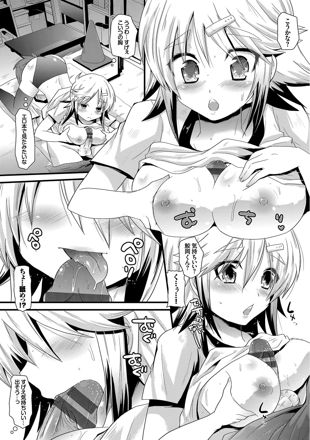 【エロ漫画】【エロ漫画】痴漢を捕まえてくれた彼にストーカーして誘惑しちゃう巨乳のお姉さん…パイズリフェラをして生ハメ中出しいちゃラブセックスしちゃう【蒼津ウミヒト：小雪ストーキンッラブ】