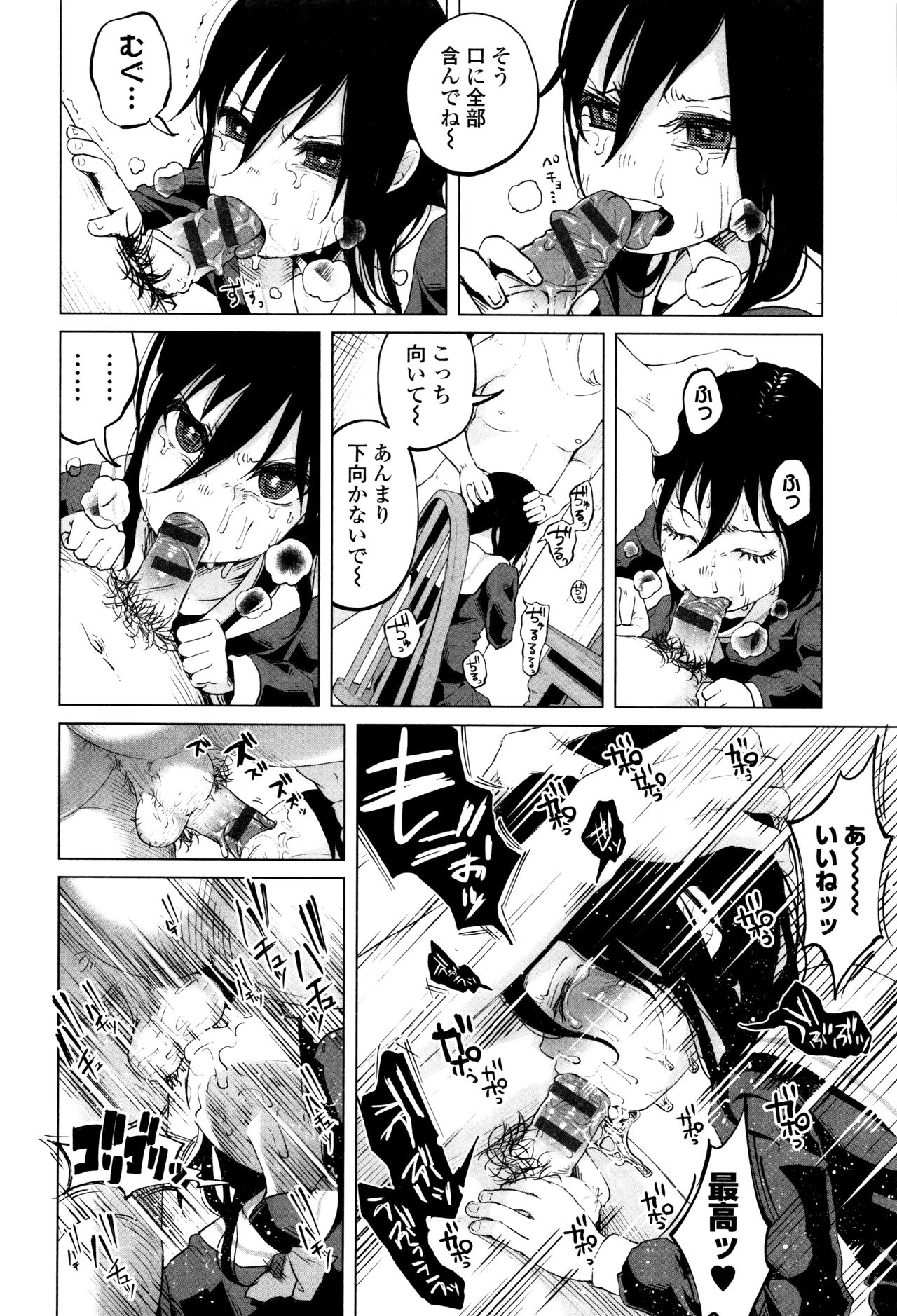 【エロ漫画】【エロ漫画】お金を稼ぐため親子でカラダを売る娘…変態オヤジたちにハメ撮りされて輪姦レイプで絶頂アクメ堕ちしちゃう【知るかバカうどん：あんあん あんはっぴぃ】
