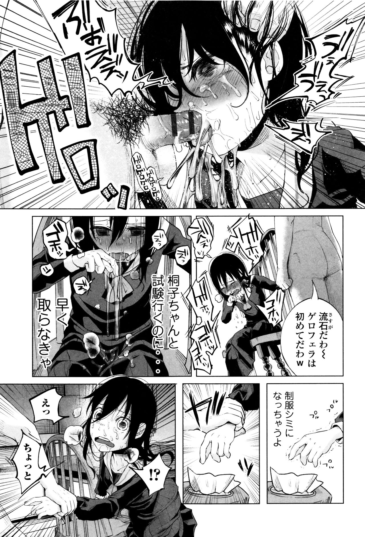 【エロ漫画】【エロ漫画】お金を稼ぐため親子でカラダを売る娘…変態オヤジたちにハメ撮りされて輪姦レイプで絶頂アクメ堕ちしちゃう【知るかバカうどん：あんあん あんはっぴぃ】