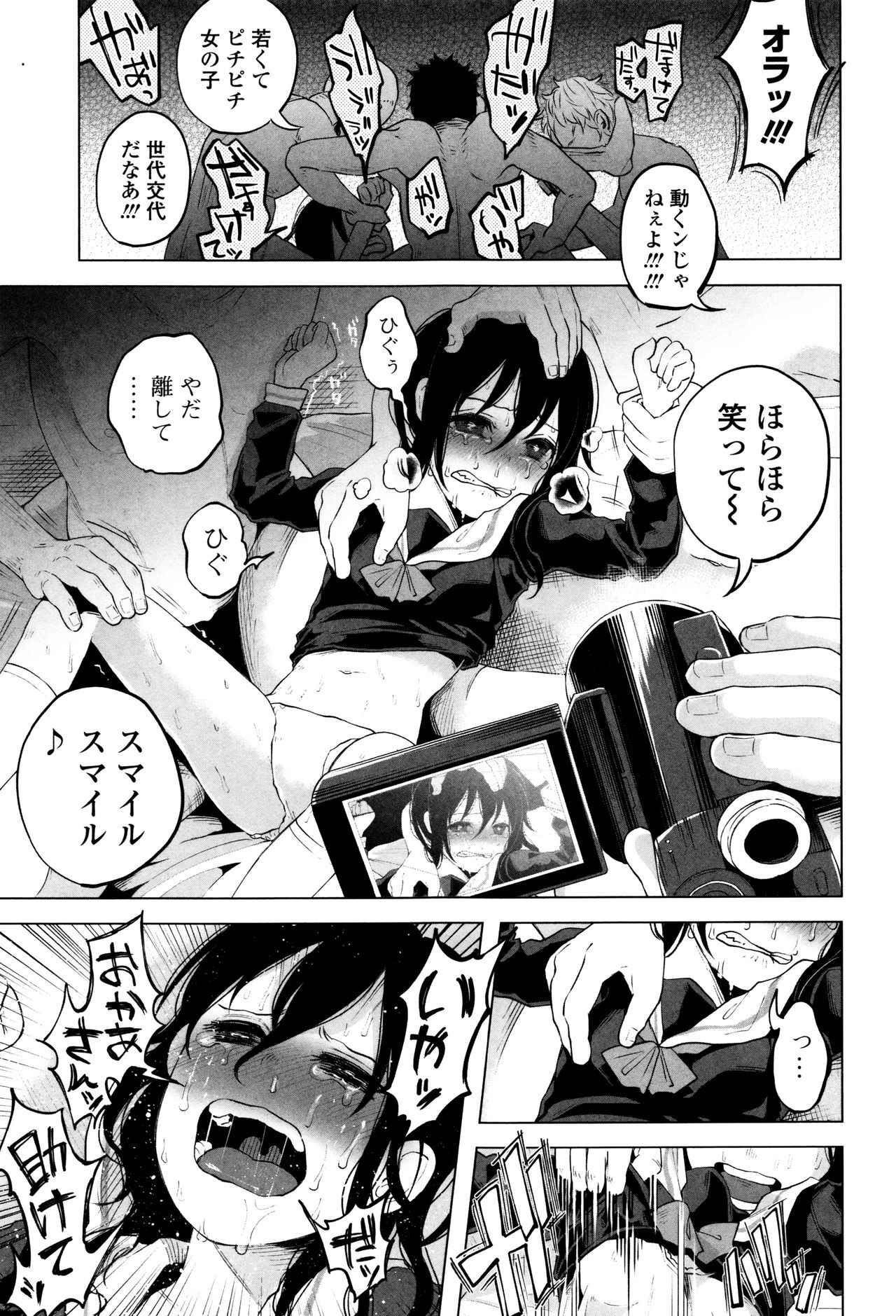 【エロ漫画】【エロ漫画】お金を稼ぐため親子でカラダを売る娘…変態オヤジたちにハメ撮りされて輪姦レイプで絶頂アクメ堕ちしちゃう【知るかバカうどん：あんあん あんはっぴぃ】