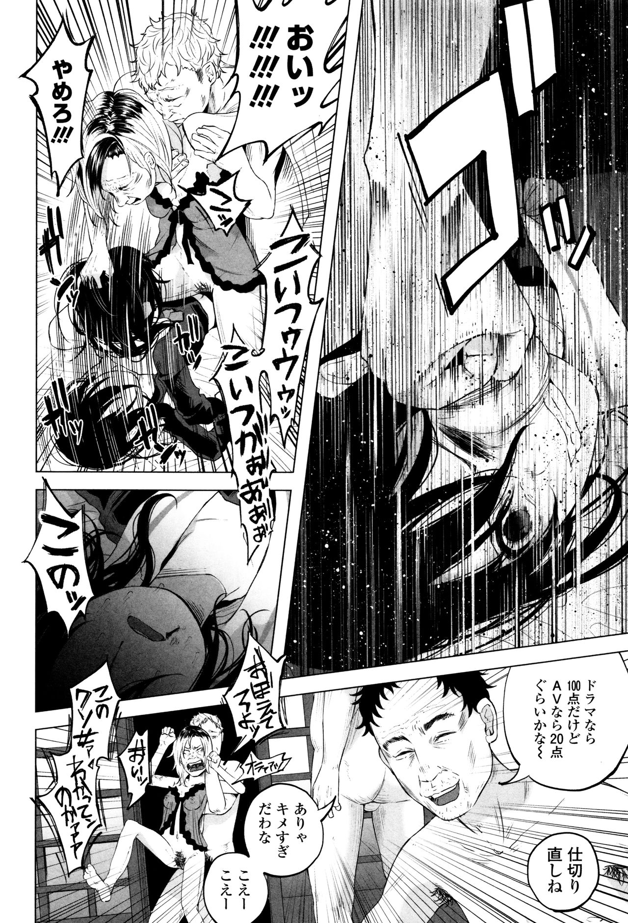【エロ漫画】【エロ漫画】お金を稼ぐため親子でカラダを売る娘…変態オヤジたちにハメ撮りされて輪姦レイプで絶頂アクメ堕ちしちゃう【知るかバカうどん：あんあん あんはっぴぃ】