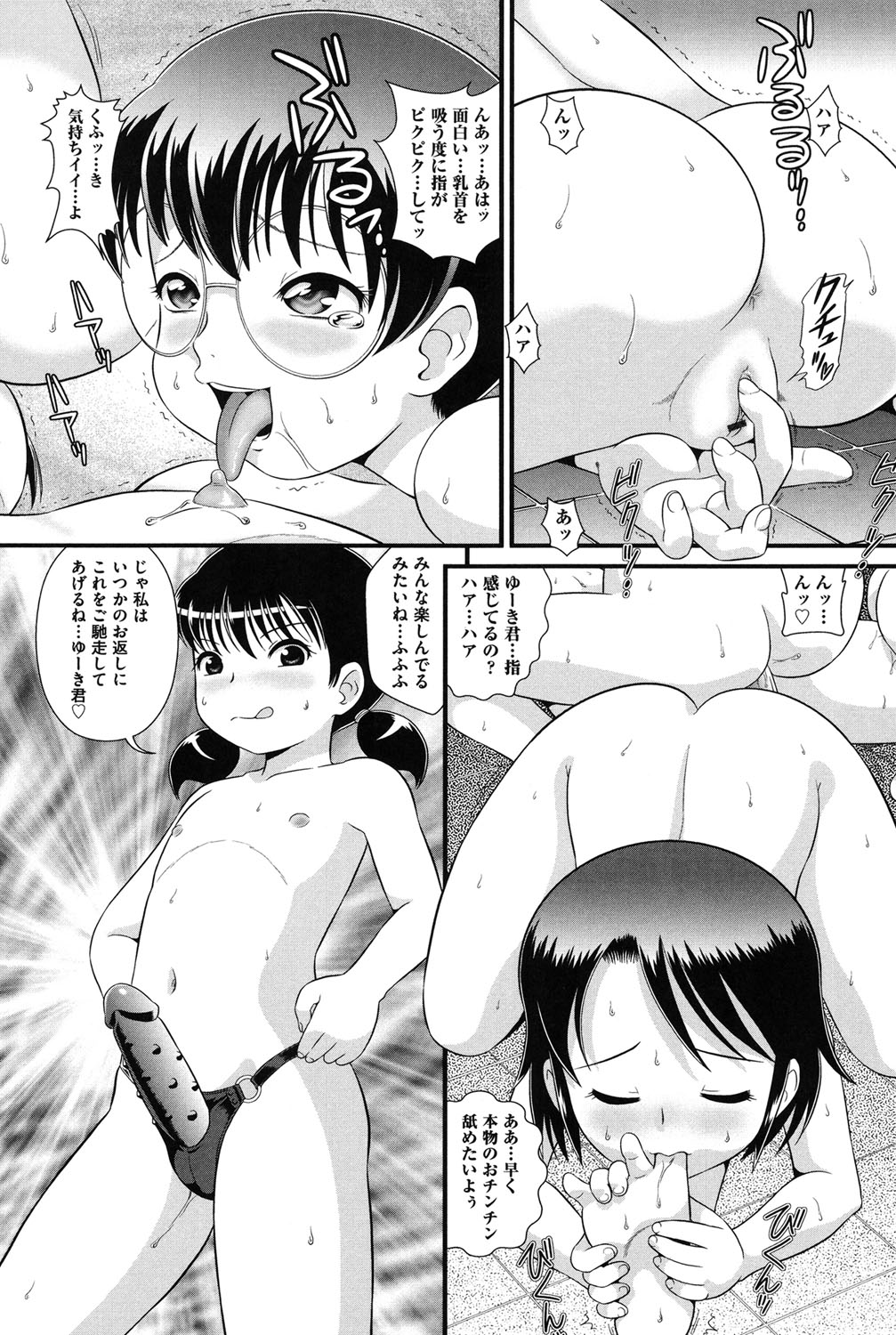【エロ漫画】【エロ漫画】誕生日会に集まった少女たち…ショタにジュースがかかり入浴すると一斉に彼女たちも入浴しはじめてチンポをフェラして逆レイプしちゃう【みにおん：とりぷるプチでびる】