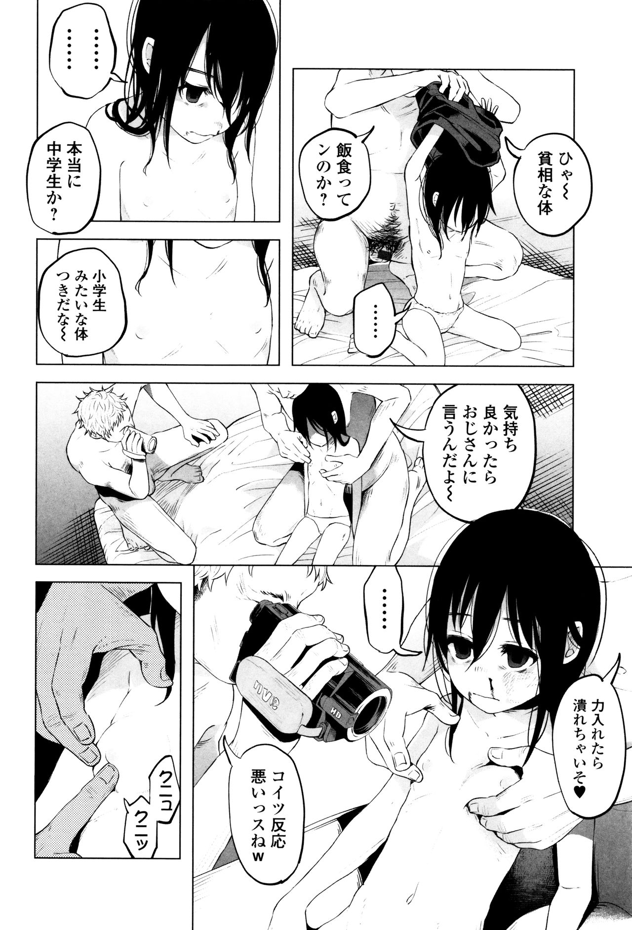 【エロ漫画】【エロ漫画】お金を稼ぐため親子でカラダを売る娘…変態オヤジたちにハメ撮りされて輪姦レイプで絶頂アクメ堕ちしちゃう【知るかバカうどん：あんあん あんはっぴぃ】