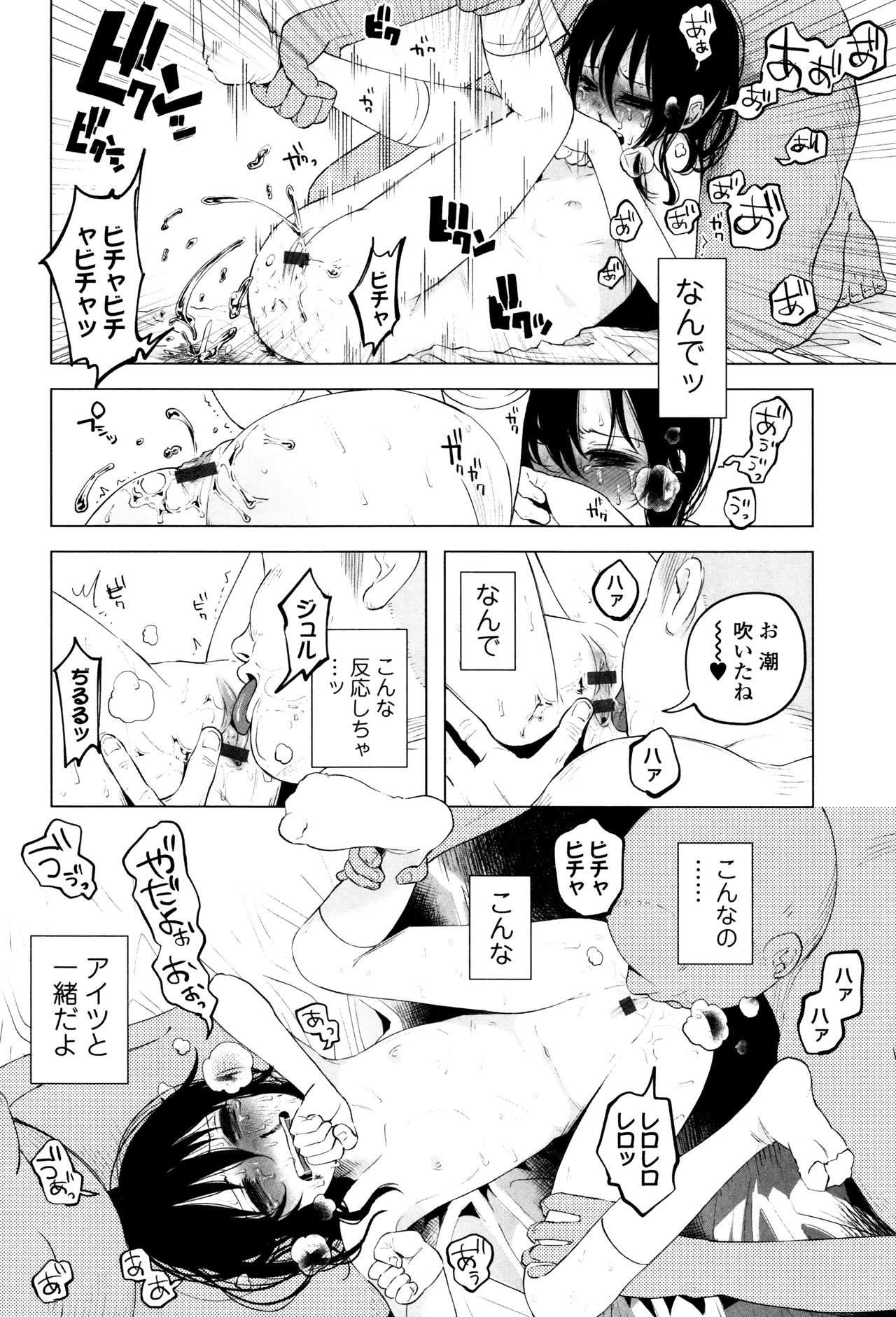 【エロ漫画】【エロ漫画】お金を稼ぐため親子でカラダを売る娘…変態オヤジたちにハメ撮りされて輪姦レイプで絶頂アクメ堕ちしちゃう【知るかバカうどん：あんあん あんはっぴぃ】