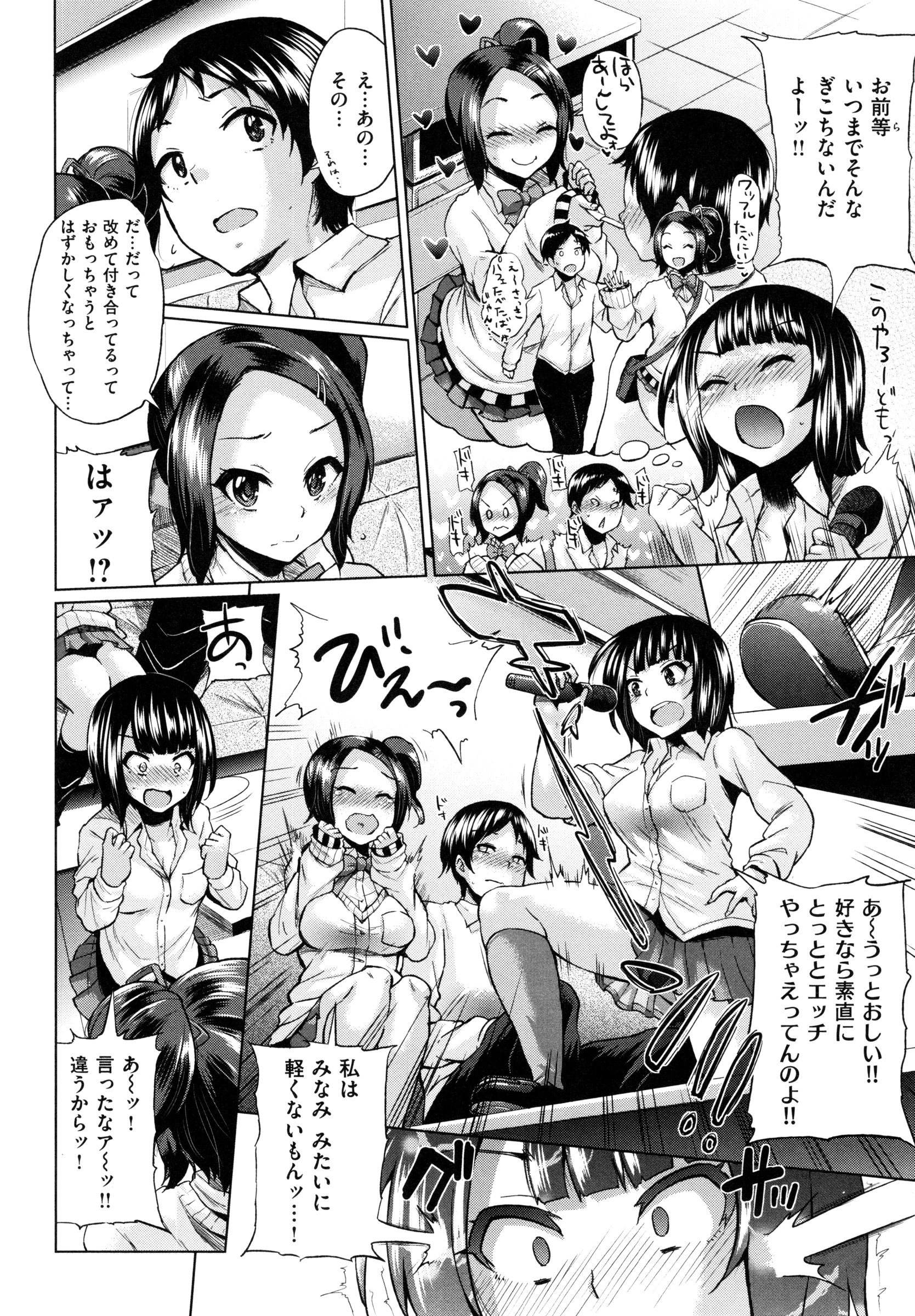 【エロ漫画】【エロ漫画】乱交パーティーをするはめになっちゃう無垢な美少女たち…イチャイチャと集団セックスでド変態なトロ顔になっちゃう！【夢乃狸：ひと押しアンサンブル】