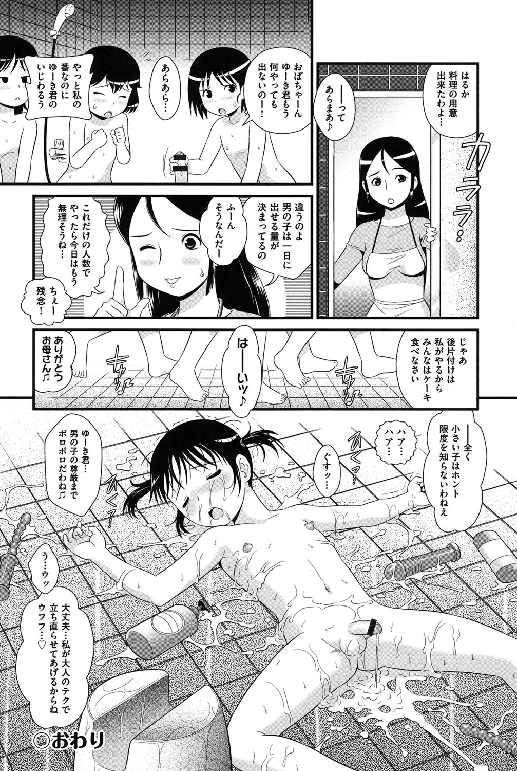 【エロ漫画】【エロ漫画】誕生日会に集まった少女たち…ショタにジュースがかかり入浴すると一斉に彼女たちも入浴しはじめてチンポをフェラして逆レイプしちゃう【みにおん：とりぷるプチでびる】