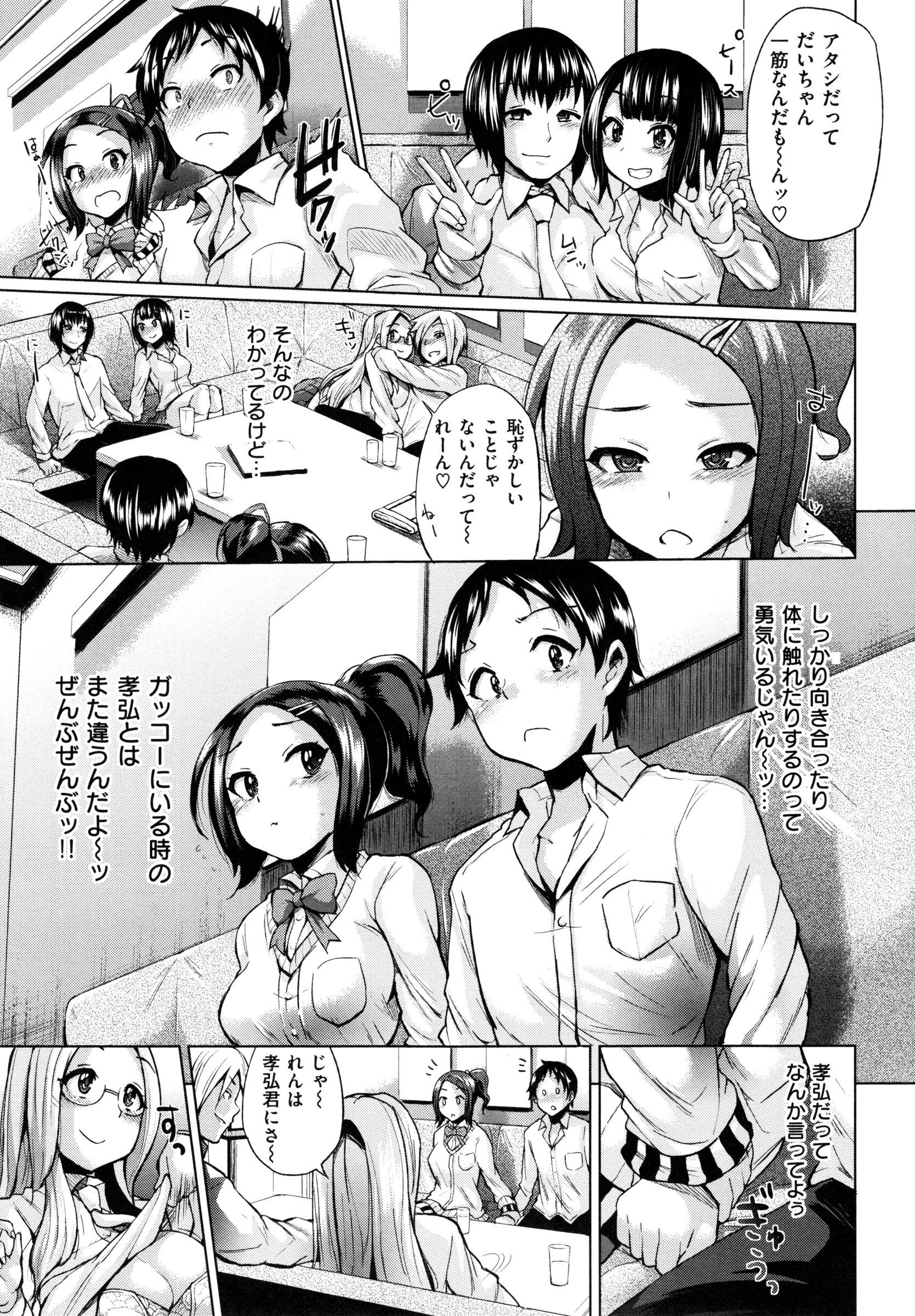 【エロ漫画】【エロ漫画】乱交パーティーをするはめになっちゃう無垢な美少女たち…イチャイチャと集団セックスでド変態なトロ顔になっちゃう！【夢乃狸：ひと押しアンサンブル】