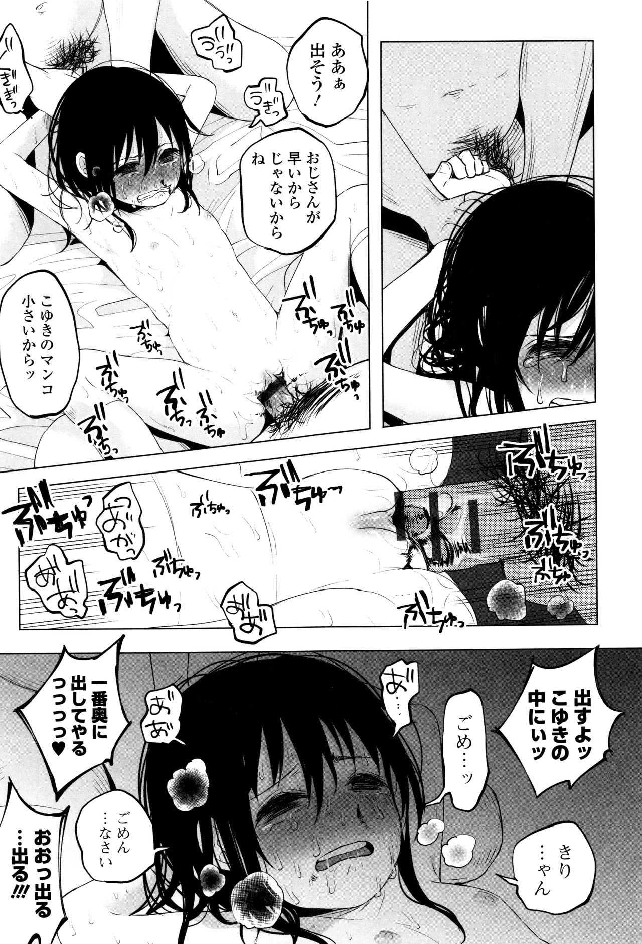 【エロ漫画】【エロ漫画】お金を稼ぐため親子でカラダを売る娘…変態オヤジたちにハメ撮りされて輪姦レイプで絶頂アクメ堕ちしちゃう【知るかバカうどん：あんあん あんはっぴぃ】