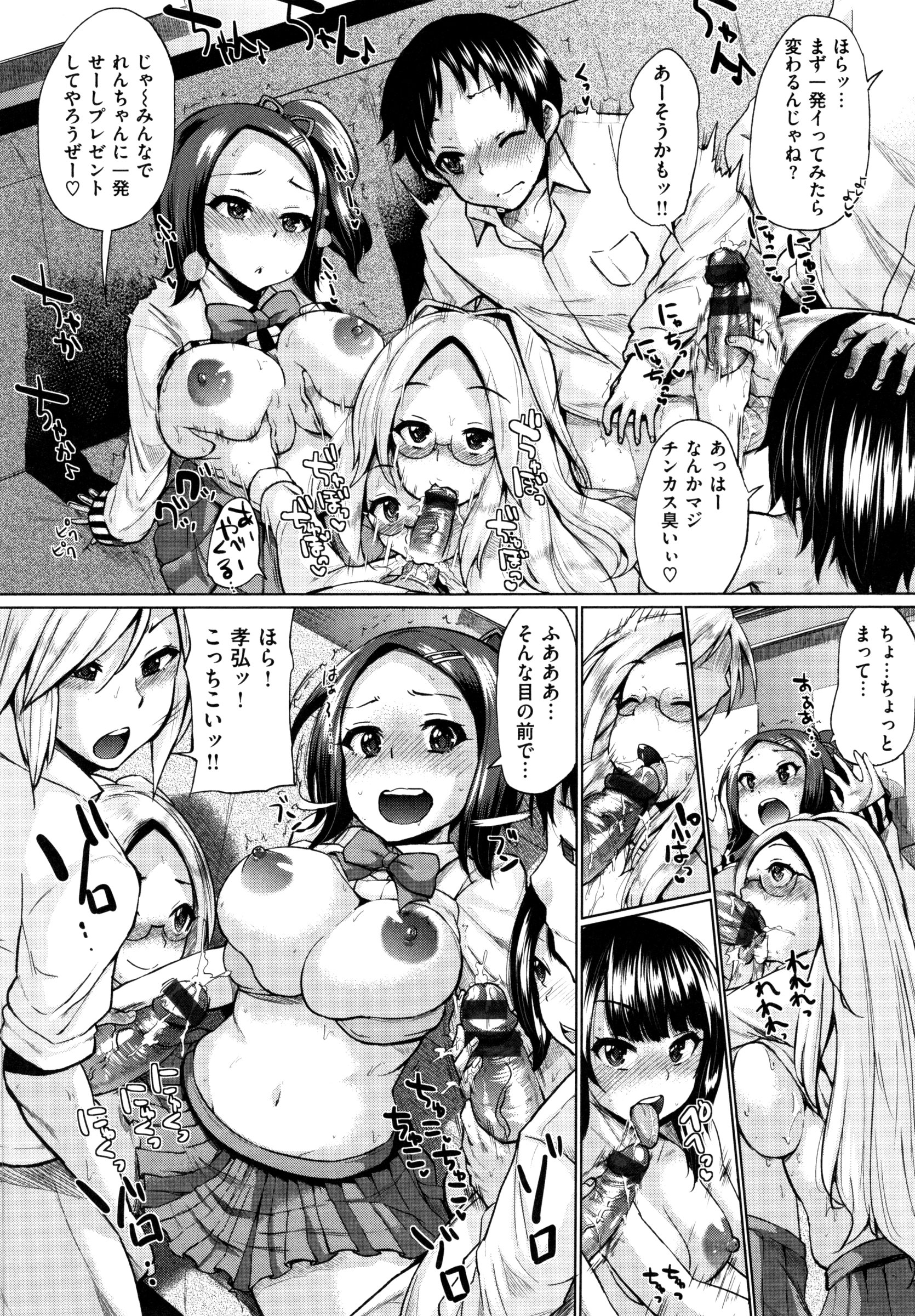 【エロ漫画】【エロ漫画】乱交パーティーをするはめになっちゃう無垢な美少女たち…イチャイチャと集団セックスでド変態なトロ顔になっちゃう！【夢乃狸：ひと押しアンサンブル】