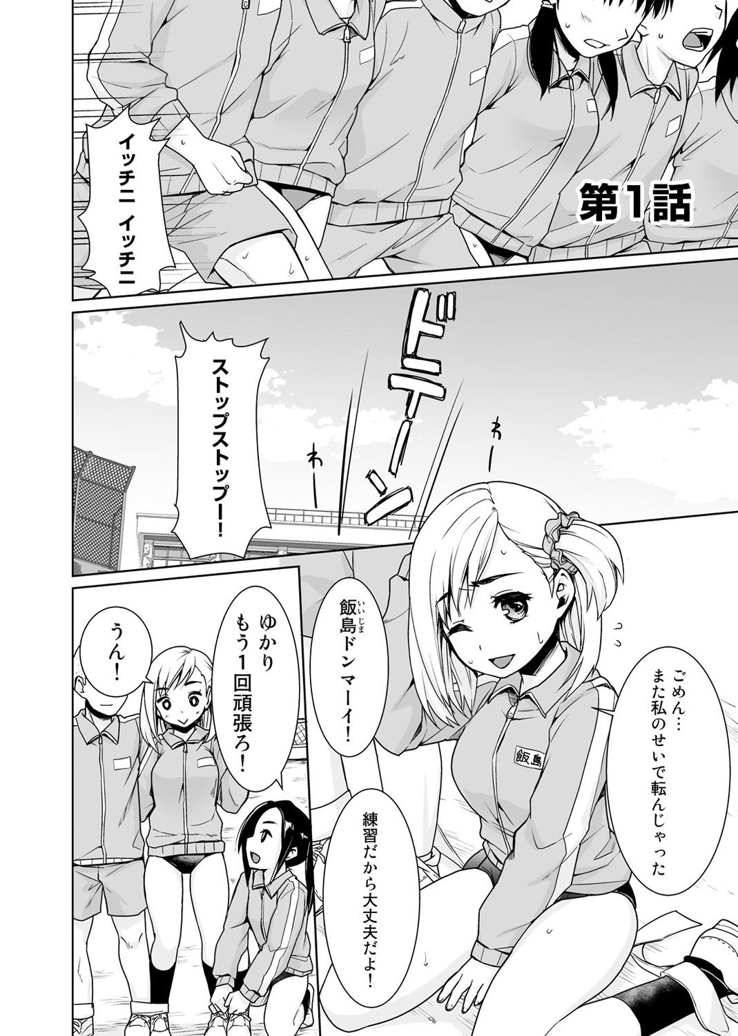 【エロ漫画】【エロ漫画】金髪巨乳美少女JK…補修になってしまい教師と２人きりで手マンされ手コキでイカされ、生ハメ中出しセックスでイキまくる！【安間：スケベ体育教師の放課後快楽調教レッスン】