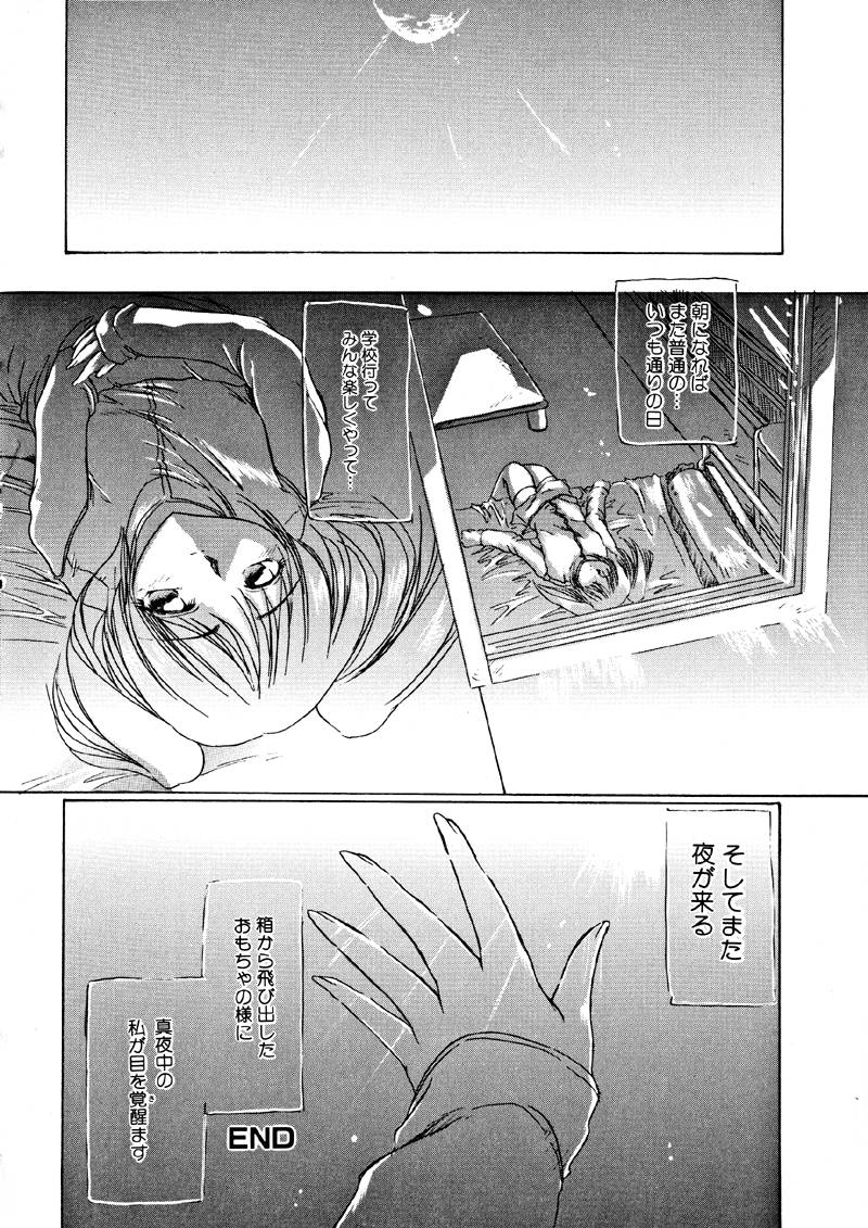 【エロ漫画】【エロ漫画】調教されちゃうポニーテールのお姉さん…手マンをされてトロ顔で生ハメ中出しいちゃラブセックスしちゃう【DELTA-M：Toy Soldier】