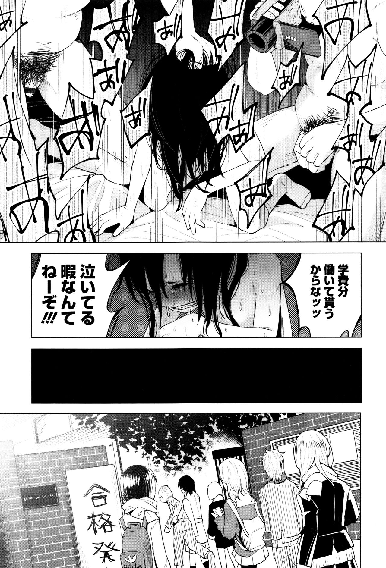 【エロ漫画】【エロ漫画】お金を稼ぐため親子でカラダを売る娘…変態オヤジたちにハメ撮りされて輪姦レイプで絶頂アクメ堕ちしちゃう【知るかバカうどん：あんあん あんはっぴぃ】