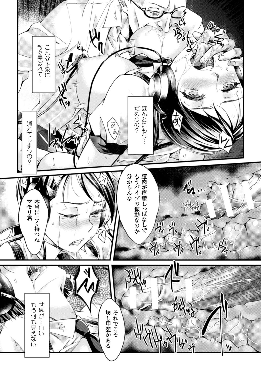 【エロ漫画】【エロ漫画】科学者に拘束された美人捜査官が媚薬を投与され敏感肌を玩具で拘束拷問され牝豚の如く犯され洗脳される！【ジンナイ：大事なこと】
