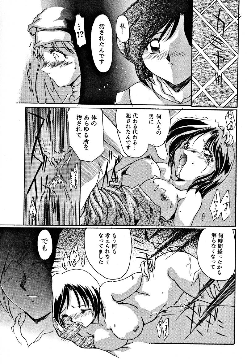 【エロ漫画】【エロ漫画】暴行被害を告白した女性を慰め、恐怖を和らげるため当時の状況を一緒に再現しようとするシスター…想像の中で犯され淫乱堕ちしちゃう【DELTA-M：—懺悔—】