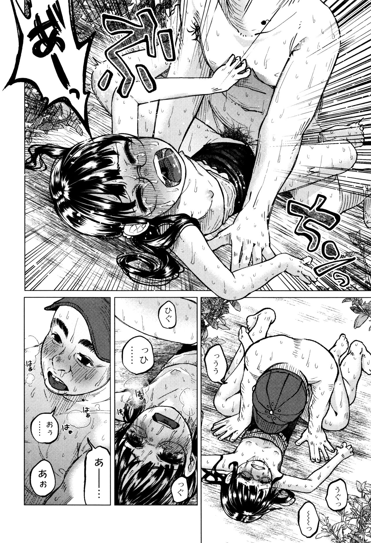 【エロ漫画】【エロ漫画】野ションをしていたところを怪しい少年にみられて犯されちゃう少女…素股で射精させられそのまま生ハメ中出しレイプで淫乱堕ちしちゃう【知るかバカうどん：嘘もつかない純粋な存在】