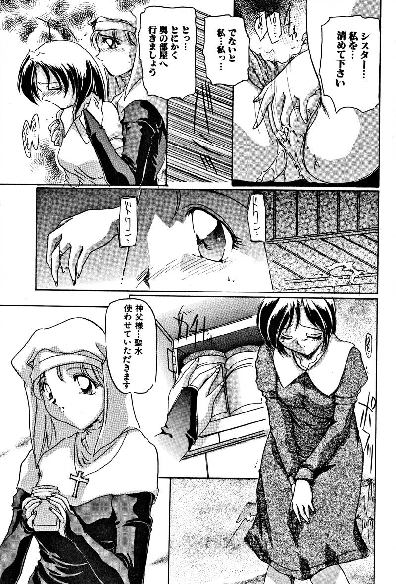 【エロ漫画】【エロ漫画】暴行被害を告白した女性を慰め、恐怖を和らげるため当時の状況を一緒に再現しようとするシスター…想像の中で犯され淫乱堕ちしちゃう【DELTA-M：—懺悔—】