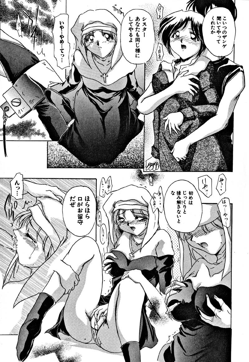 【エロ漫画】【エロ漫画】暴行被害を告白した女性を慰め、恐怖を和らげるため当時の状況を一緒に再現しようとするシスター…想像の中で犯され淫乱堕ちしちゃう【DELTA-M：—懺悔—】