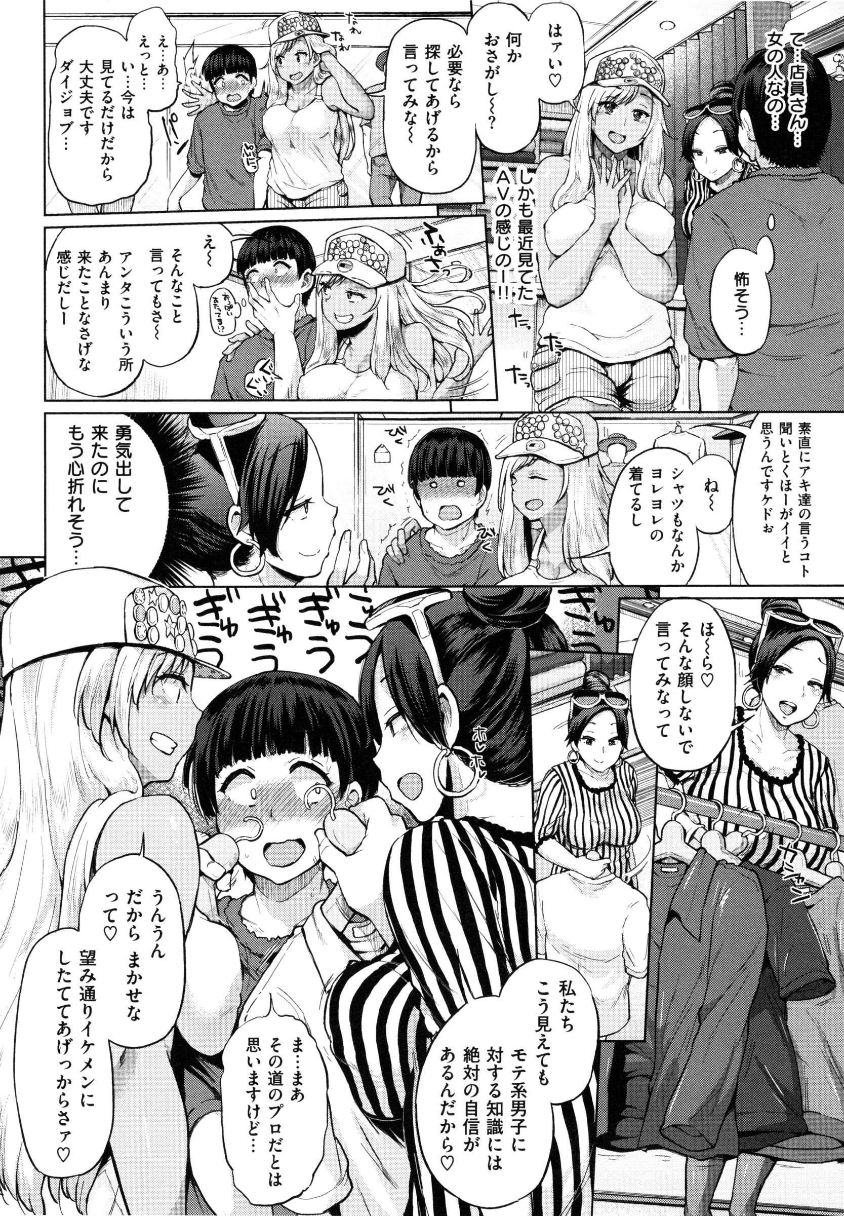 【エロ漫画】【エロ漫画】モテない男を襲っちゃう二人のエッチすぎる女性店員…逆レイプに手コキしたりして3Pセックスで筆下ろししちゃう！【夢乃狸：Debut!!】