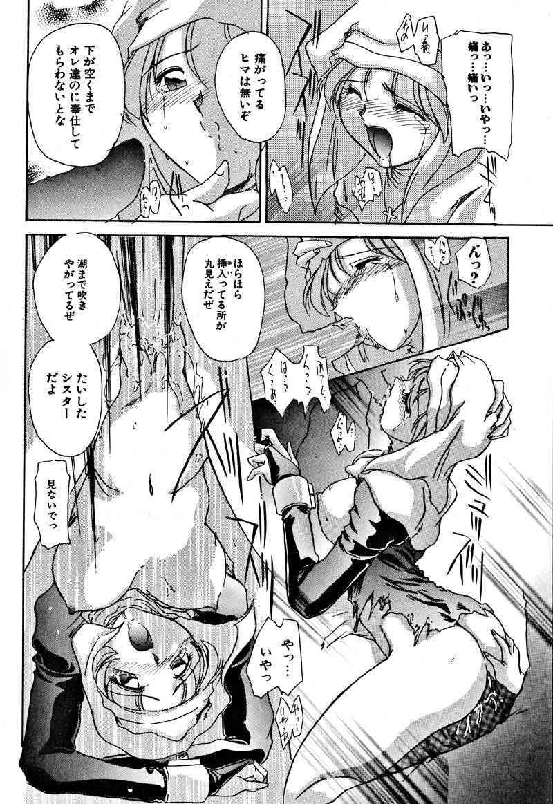 【エロ漫画】【エロ漫画】暴行被害を告白した女性を慰め、恐怖を和らげるため当時の状況を一緒に再現しようとするシスター…想像の中で犯され淫乱堕ちしちゃう【DELTA-M：—懺悔—】