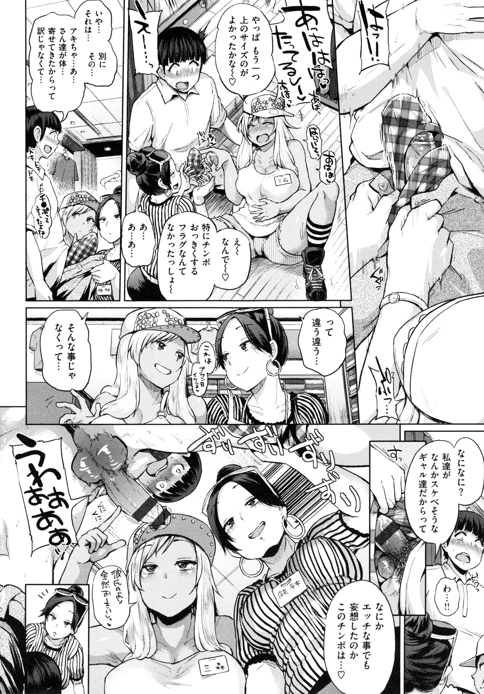 【エロ漫画】【エロ漫画】モテない男を襲っちゃう二人のエッチすぎる女性店員…逆レイプに手コキしたりして3Pセックスで筆下ろししちゃう！【夢乃狸：Debut!!】