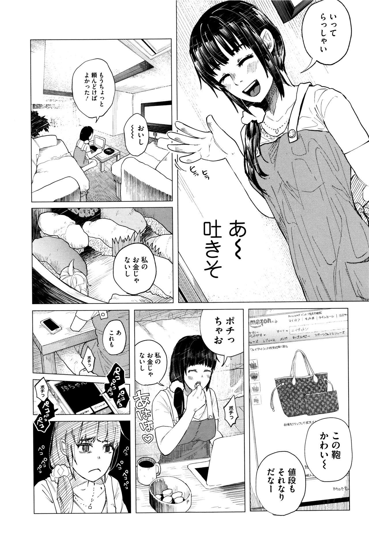 【エロ漫画】【エロ漫画】昔の男で娘の本当の父親の拘束され殴られる娘…生ハメ中出しレイプで淫乱堕ちしちゃう【知るかバカうどん：金のたまごで親子丼】