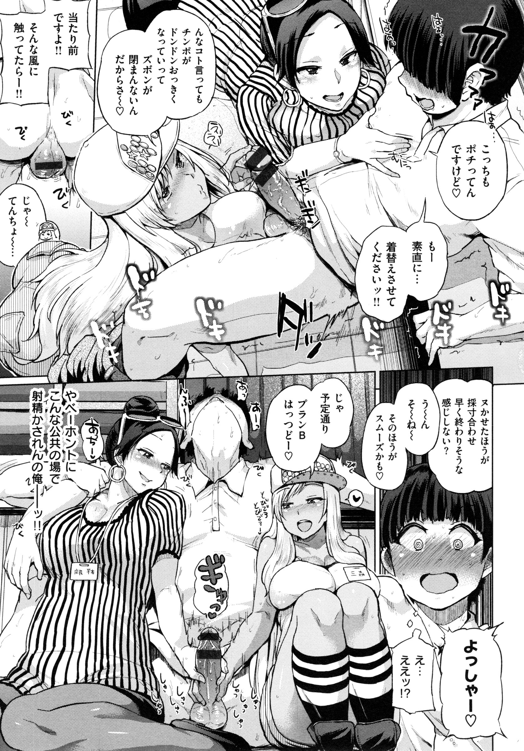 【エロ漫画】【エロ漫画】モテない男を襲っちゃう二人のエッチすぎる女性店員…逆レイプに手コキしたりして3Pセックスで筆下ろししちゃう！【夢乃狸：Debut!!】