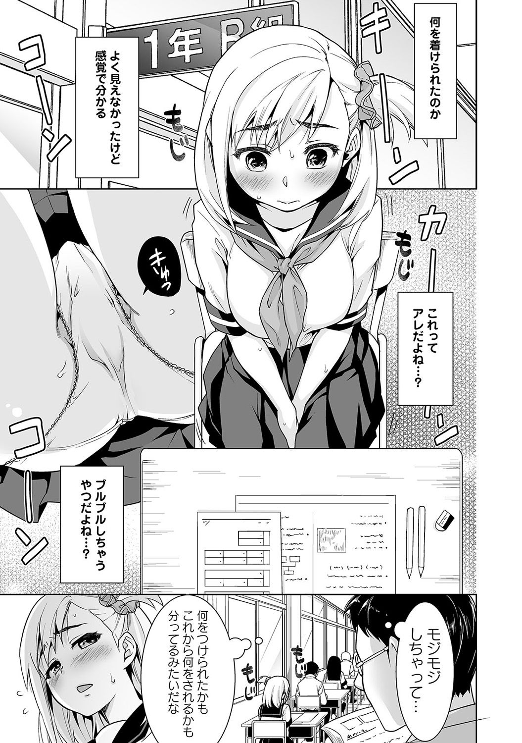 【エロ漫画】【エロ漫画】金髪の巨乳美少女JK…先生にトイレで生ハメセックスされ、テスト中にリモコンバイブでイカされまくり、トイレで生ハメセックスでぶっかけられる！【安間：スケベな体育教師の放課後快楽調教レッスン】