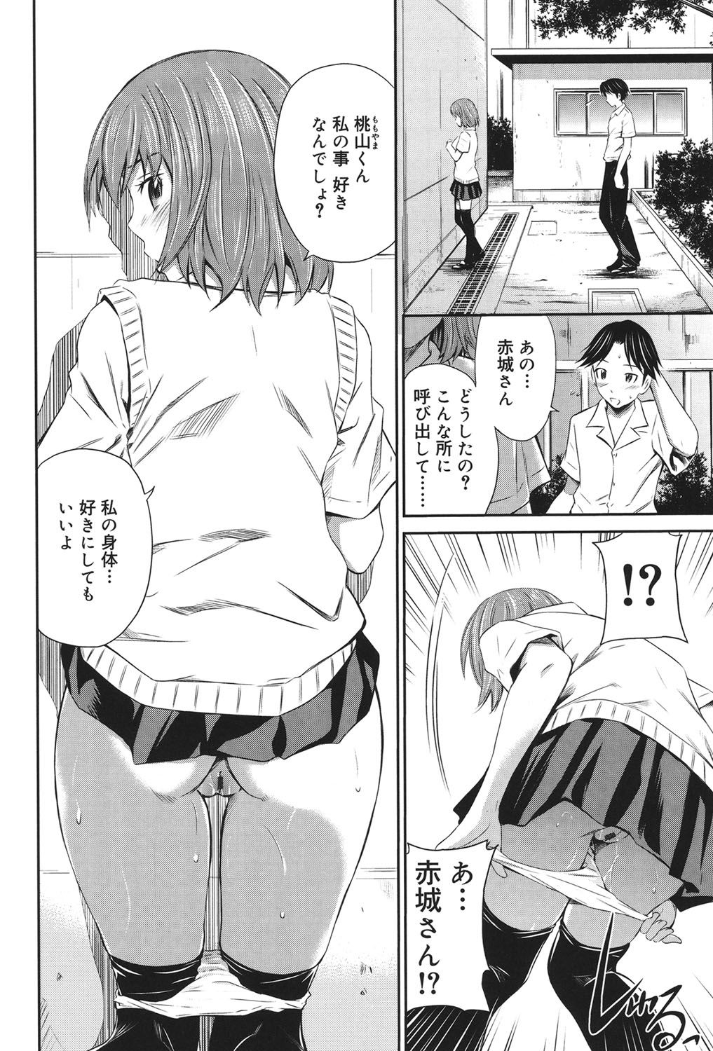 【エロ漫画】【エロ漫画】レズの美少女と誘惑しちゃうビッチなお姉ちゃん…イチャイチャと乳首舐めされちゃってトロ顔に快楽堕ちしちゃう！【左橋レンヤ：桃色トライアングル2】