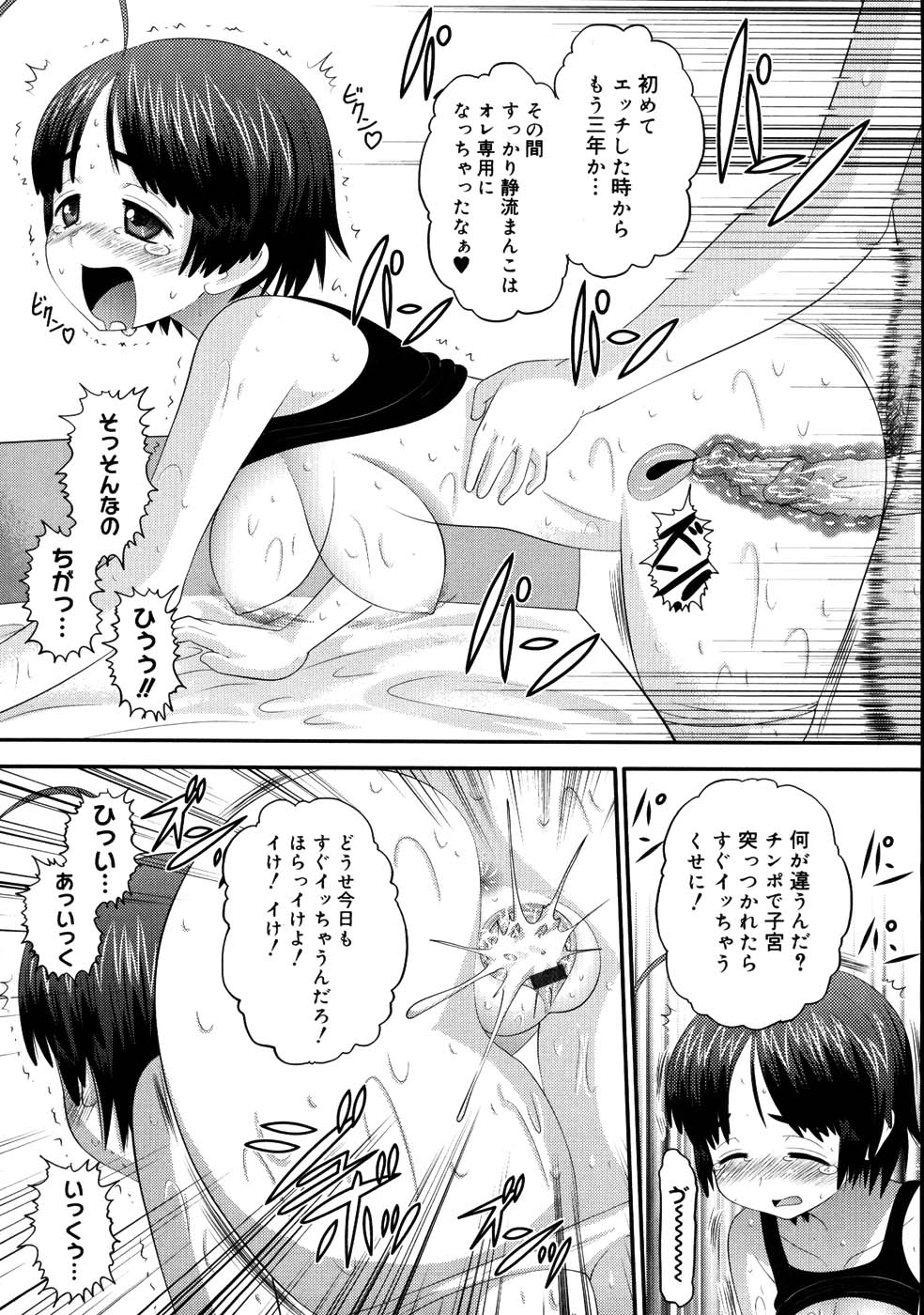 【エロ漫画】【エロ漫画】幼馴染に調教されてどM淫乱になった美少女JK…昔は女子の憧れだったイケメンの幼馴染はエッチしてからど変態に！目隠し、イラマチオ、コスハメ、連続膣内射精！【野良黒ネロ：木乃伊取リッパー♡】
