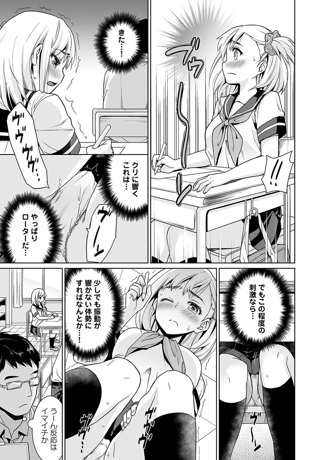 【エロ漫画】【エロ漫画】金髪の巨乳美少女JK…先生にトイレで生ハメセックスされ、テスト中にリモコンバイブでイカされまくり、トイレで生ハメセックスでぶっかけられる！【安間：スケベな体育教師の放課後快楽調教レッスン】