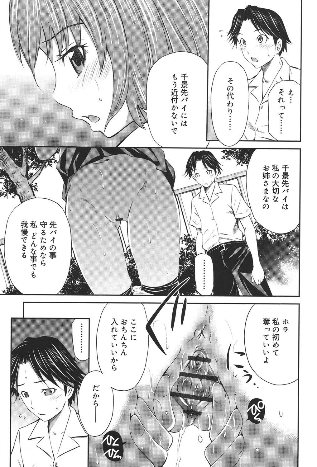 【エロ漫画】【エロ漫画】レズの美少女と誘惑しちゃうビッチなお姉ちゃん…イチャイチャと乳首舐めされちゃってトロ顔に快楽堕ちしちゃう！【左橋レンヤ：桃色トライアングル2】