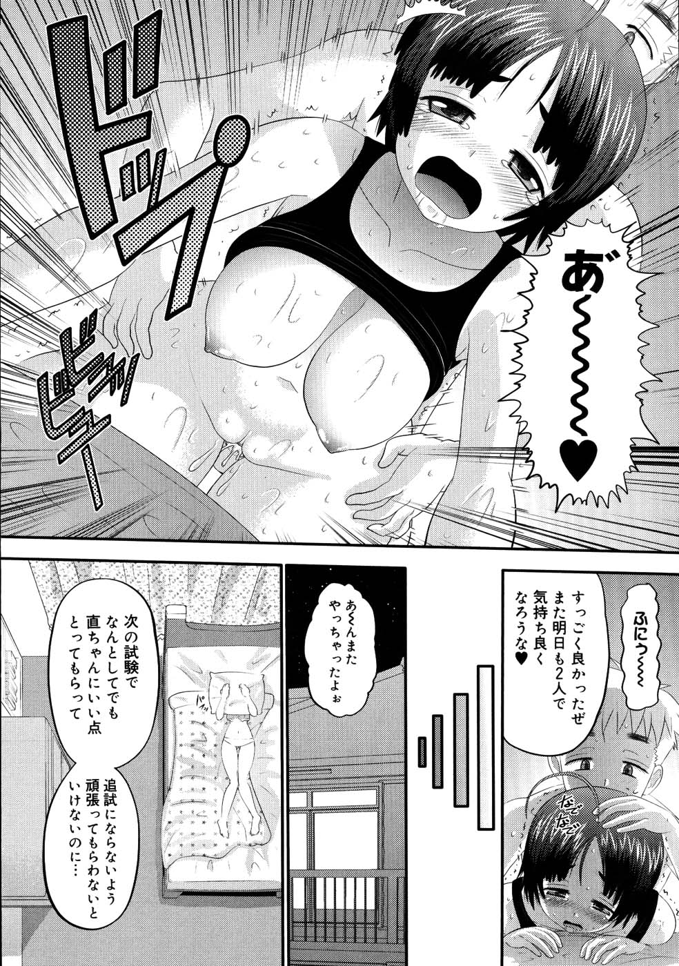 【エロ漫画】【エロ漫画】幼馴染に調教されてどM淫乱になった美少女JK…昔は女子の憧れだったイケメンの幼馴染はエッチしてからど変態に！目隠し、イラマチオ、コスハメ、連続膣内射精！【野良黒ネロ：木乃伊取リッパー♡】