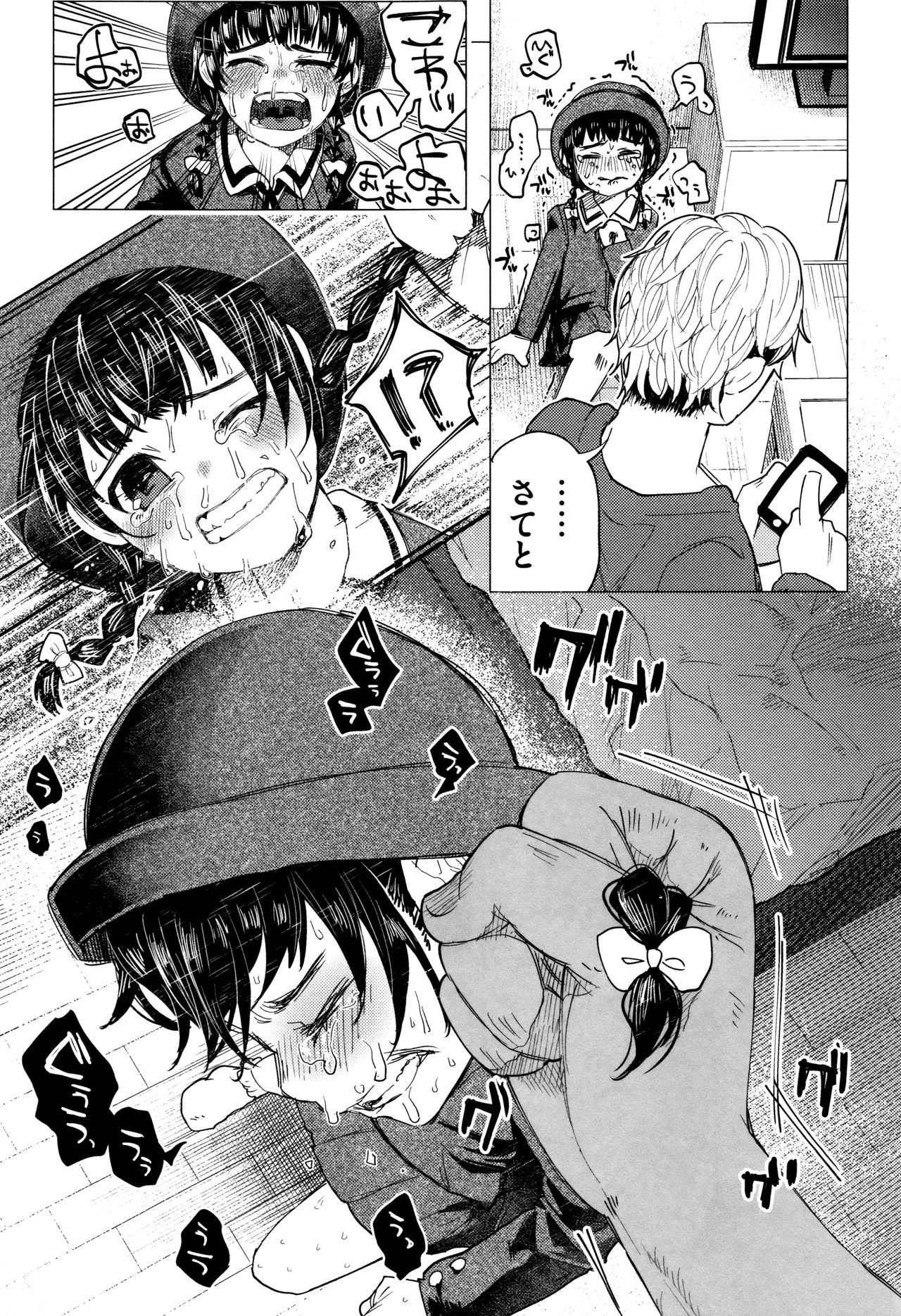 【エロ漫画】【エロ漫画】昔の男で娘の本当の父親の拘束され殴られる娘…生ハメ中出しレイプで淫乱堕ちしちゃう【知るかバカうどん：金のたまごで親子丼】