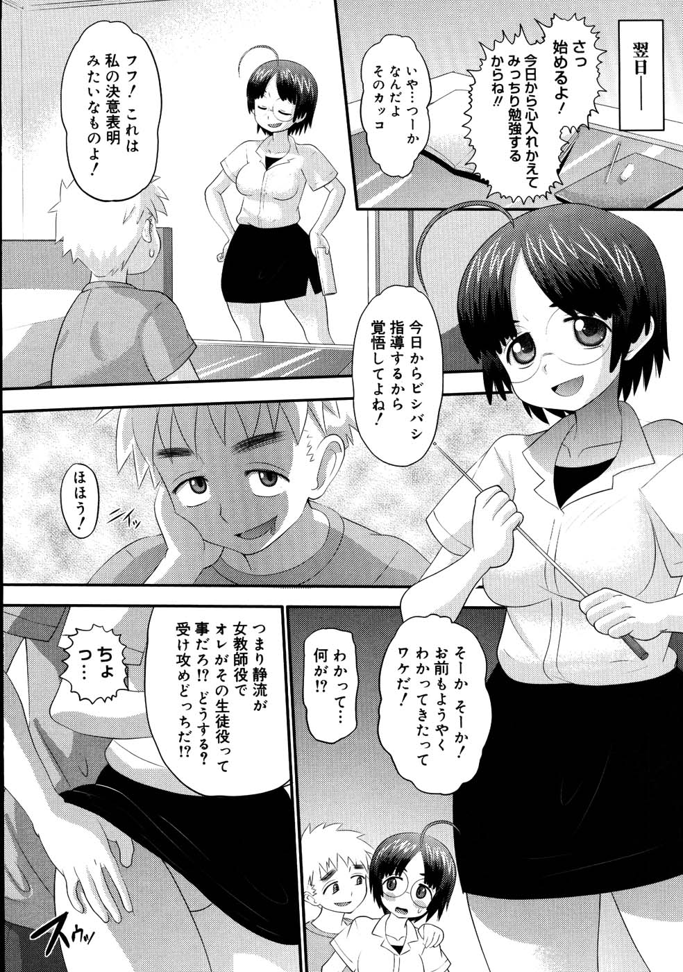 【エロ漫画】【エロ漫画】幼馴染に調教されてどM淫乱になった美少女JK…昔は女子の憧れだったイケメンの幼馴染はエッチしてからど変態に！目隠し、イラマチオ、コスハメ、連続膣内射精！【野良黒ネロ：木乃伊取リッパー♡】