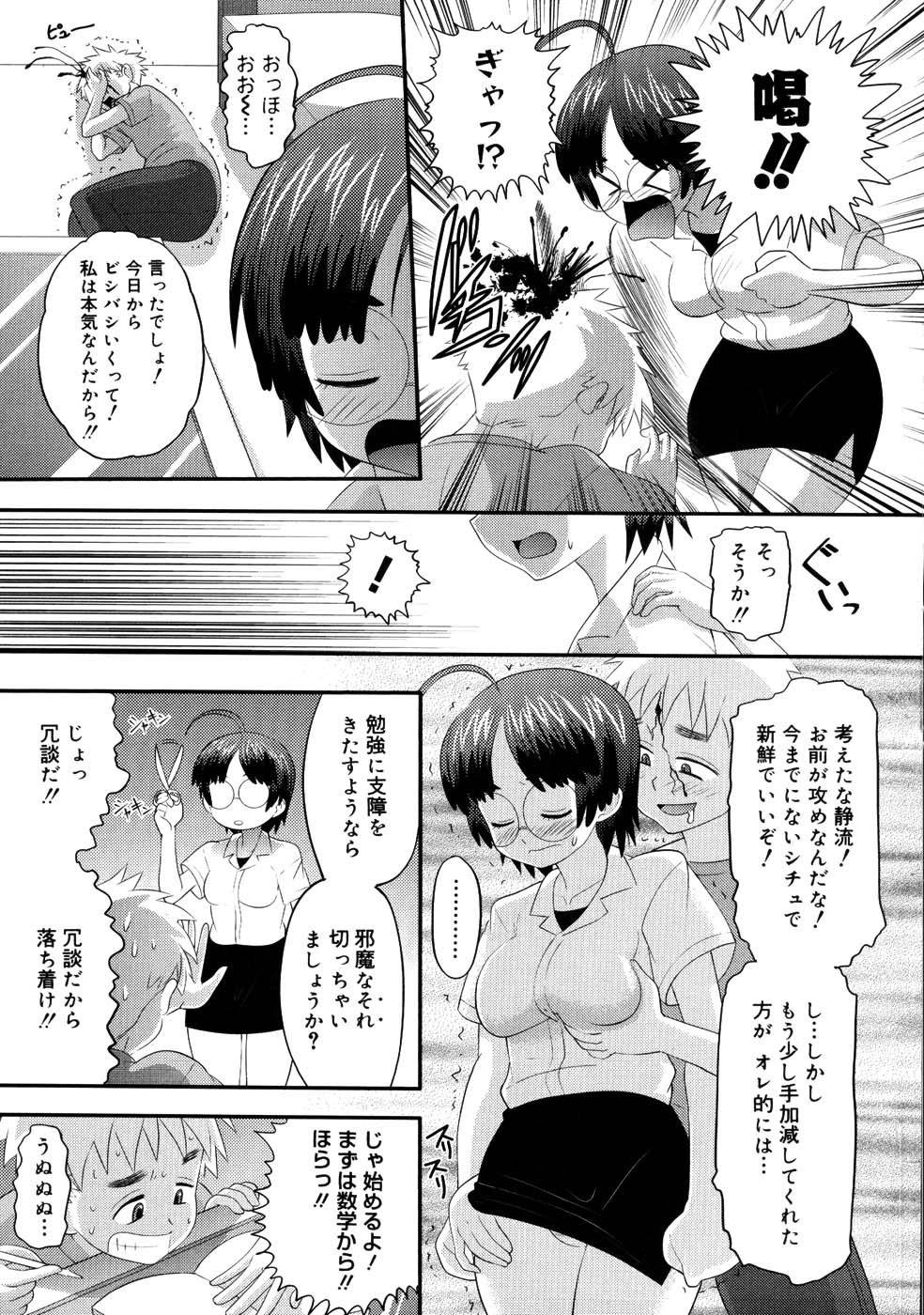【エロ漫画】【エロ漫画】幼馴染に調教されてどM淫乱になった美少女JK…昔は女子の憧れだったイケメンの幼馴染はエッチしてからど変態に！目隠し、イラマチオ、コスハメ、連続膣内射精！【野良黒ネロ：木乃伊取リッパー♡】