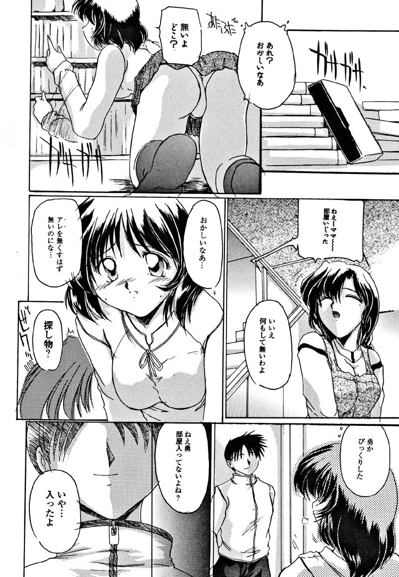 【エロ漫画】【エロ漫画】失くし物を探して男たちの部屋へ入った少女…弟に弱みを握られ輪姦レイプされちゃう【DELTA-M：捜し物】
