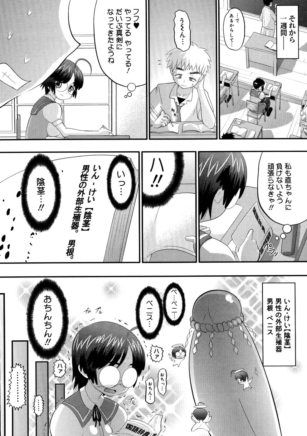 【エロ漫画】【エロ漫画】幼馴染に調教されてどM淫乱になった美少女JK…昔は女子の憧れだったイケメンの幼馴染はエッチしてからど変態に！目隠し、イラマチオ、コスハメ、連続膣内射精！【野良黒ネロ：木乃伊取リッパー♡】