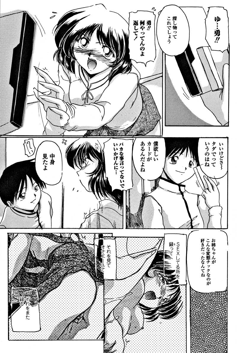 【エロ漫画】【エロ漫画】失くし物を探して男たちの部屋へ入った少女…弟に弱みを握られ輪姦レイプされちゃう【DELTA-M：捜し物】