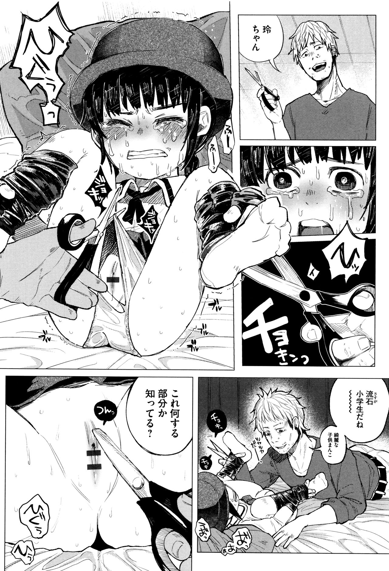 【エロ漫画】【エロ漫画】昔の男で娘の本当の父親の拘束され殴られる娘…生ハメ中出しレイプで淫乱堕ちしちゃう【知るかバカうどん：金のたまごで親子丼】